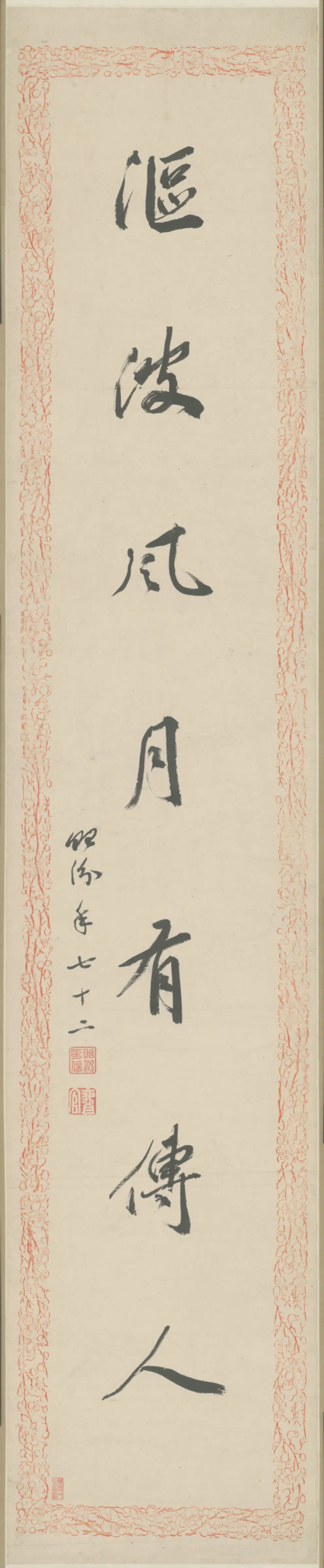清代【汤贻汾】《行书七言联》 第2张
