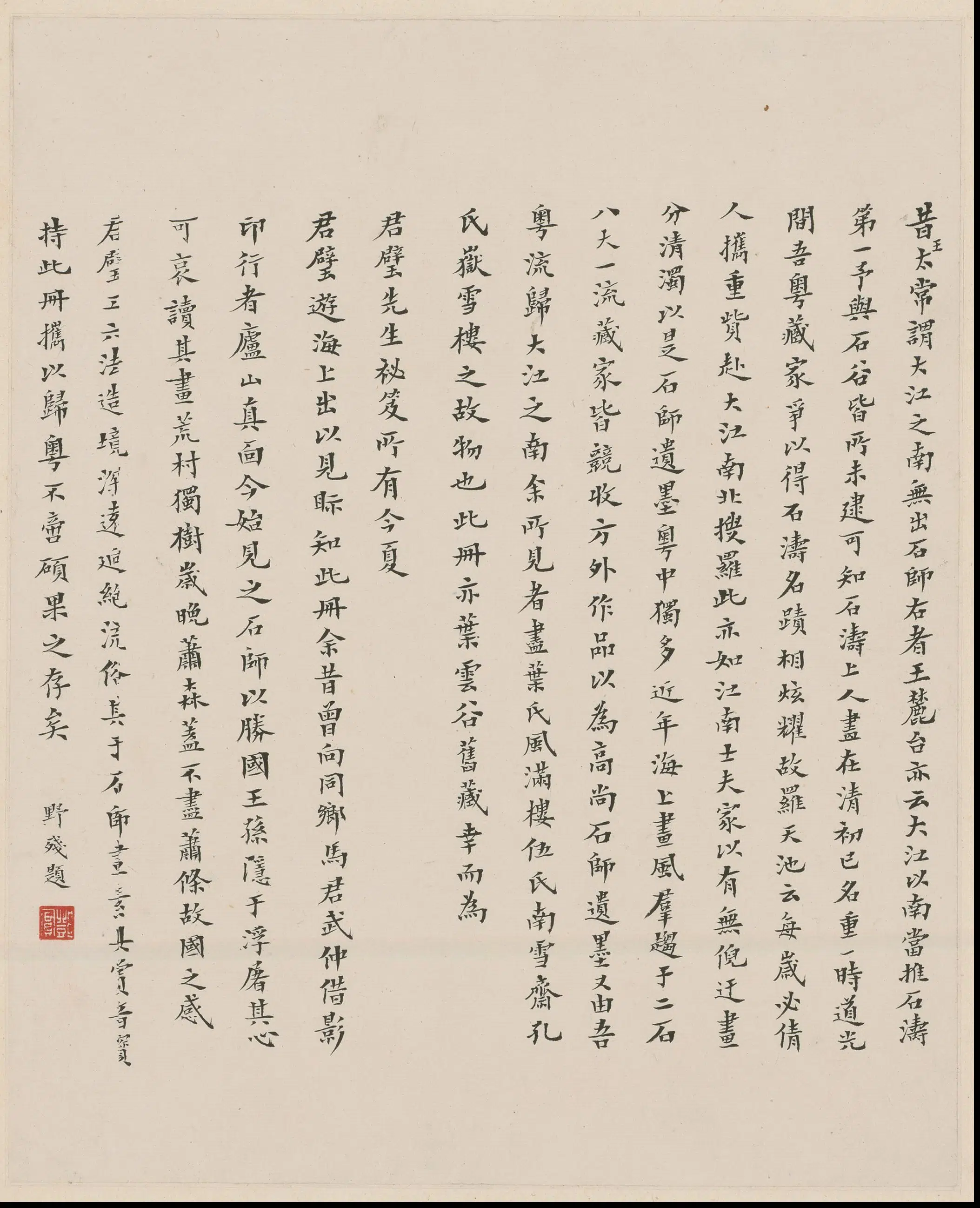 清代【石涛】《山水图册（14开）》 第7张