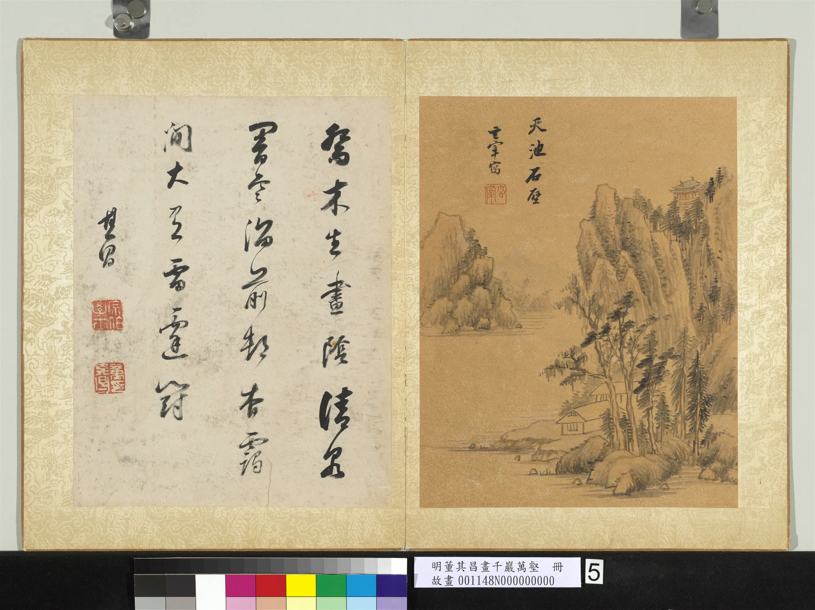 明代【董其昌】《画千岩万壑册-天池石壁》