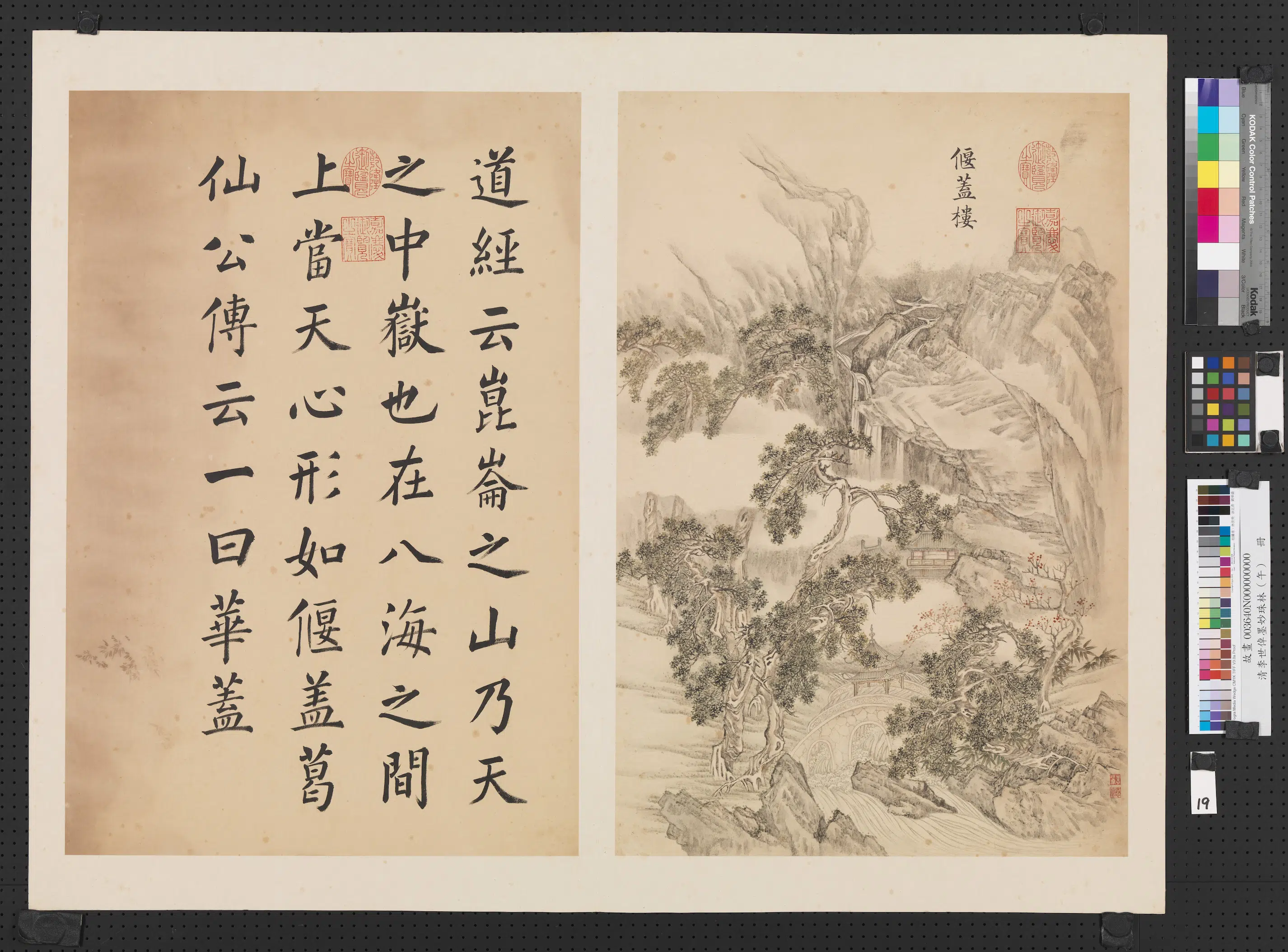 清代【李世倬】《墨妙珠林（午）册-偃盖楼》
