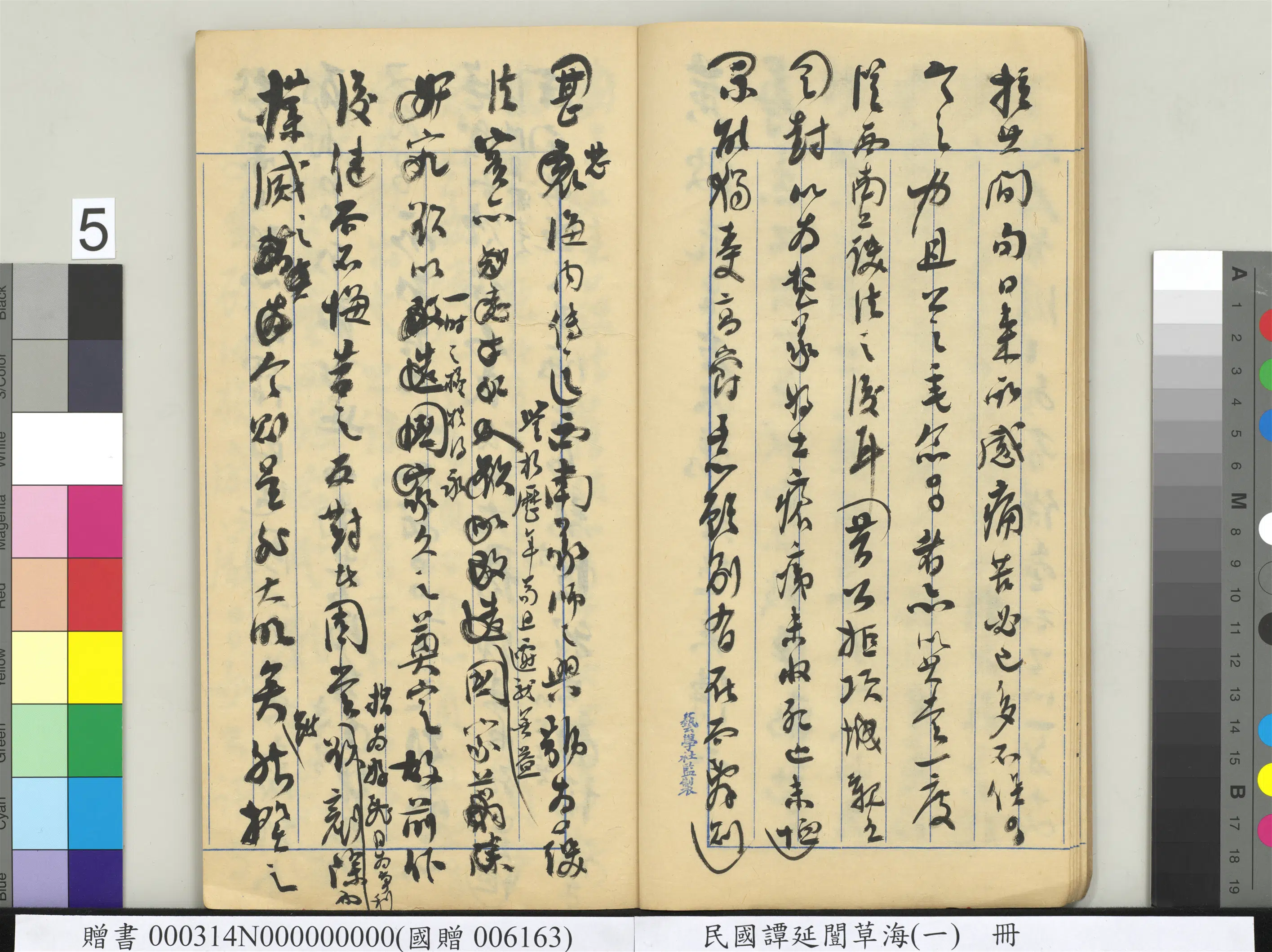 近现代【谭延闿】《草海(一)册》 第46张 近现代【谭延闿】《草海(一)册》 第46张