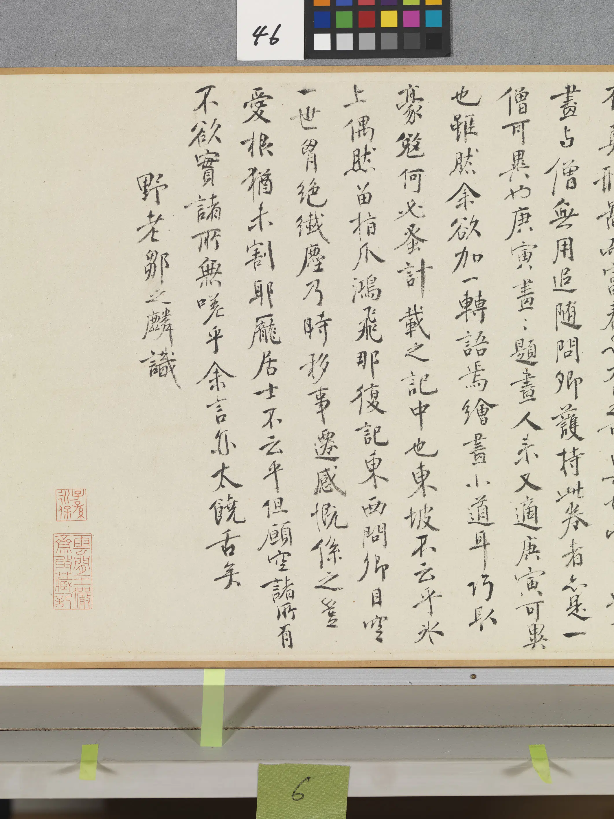 元代【黄公望】《富春山居图子明卷》 第40张 元代【黄公望】《富春山居图子明卷》 第40张