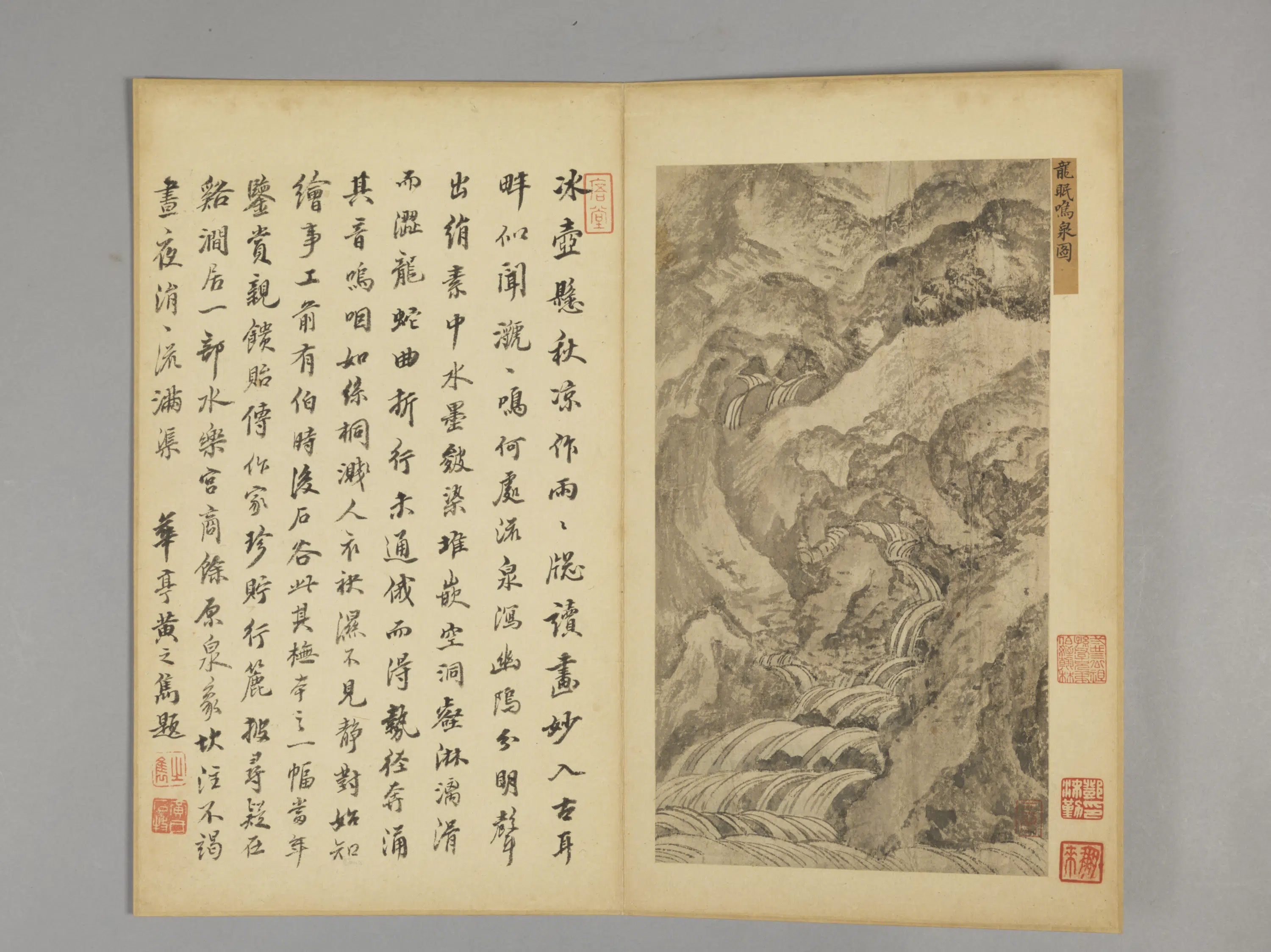 清代【王翚】《仿古山水册(8开)》 第6张 清代【王翚】《仿古山水册(8开)》 第6张