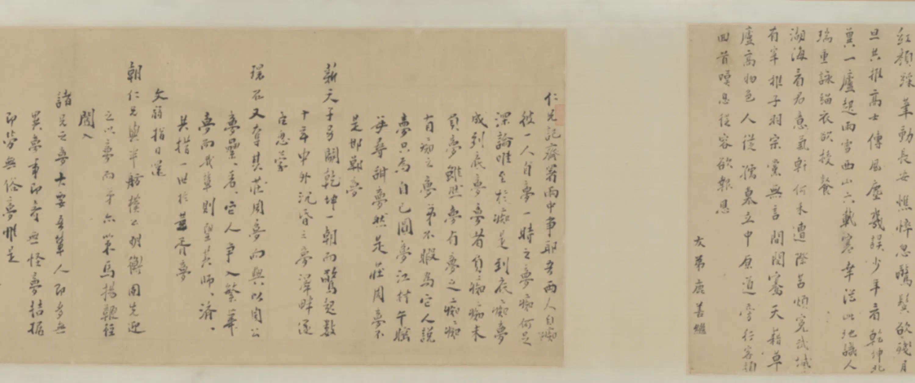 清代【孙奇逢】《鹿善继翰札卷》 第5张