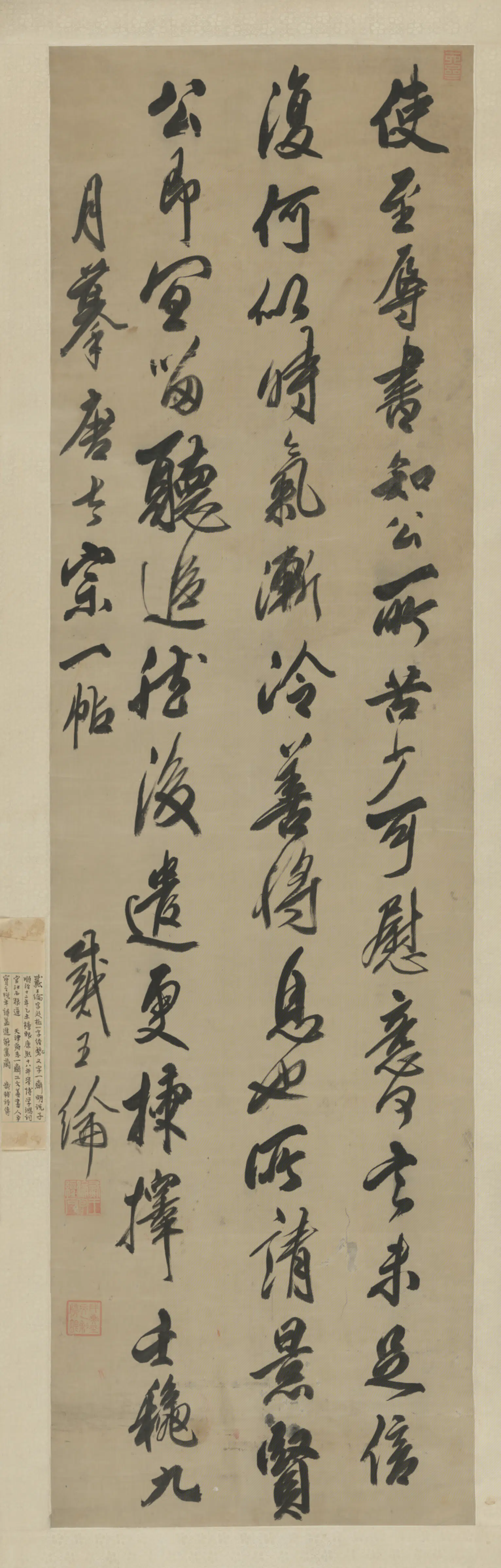清代【戴王纶】《行书临唐太宗使至帖屏轴》