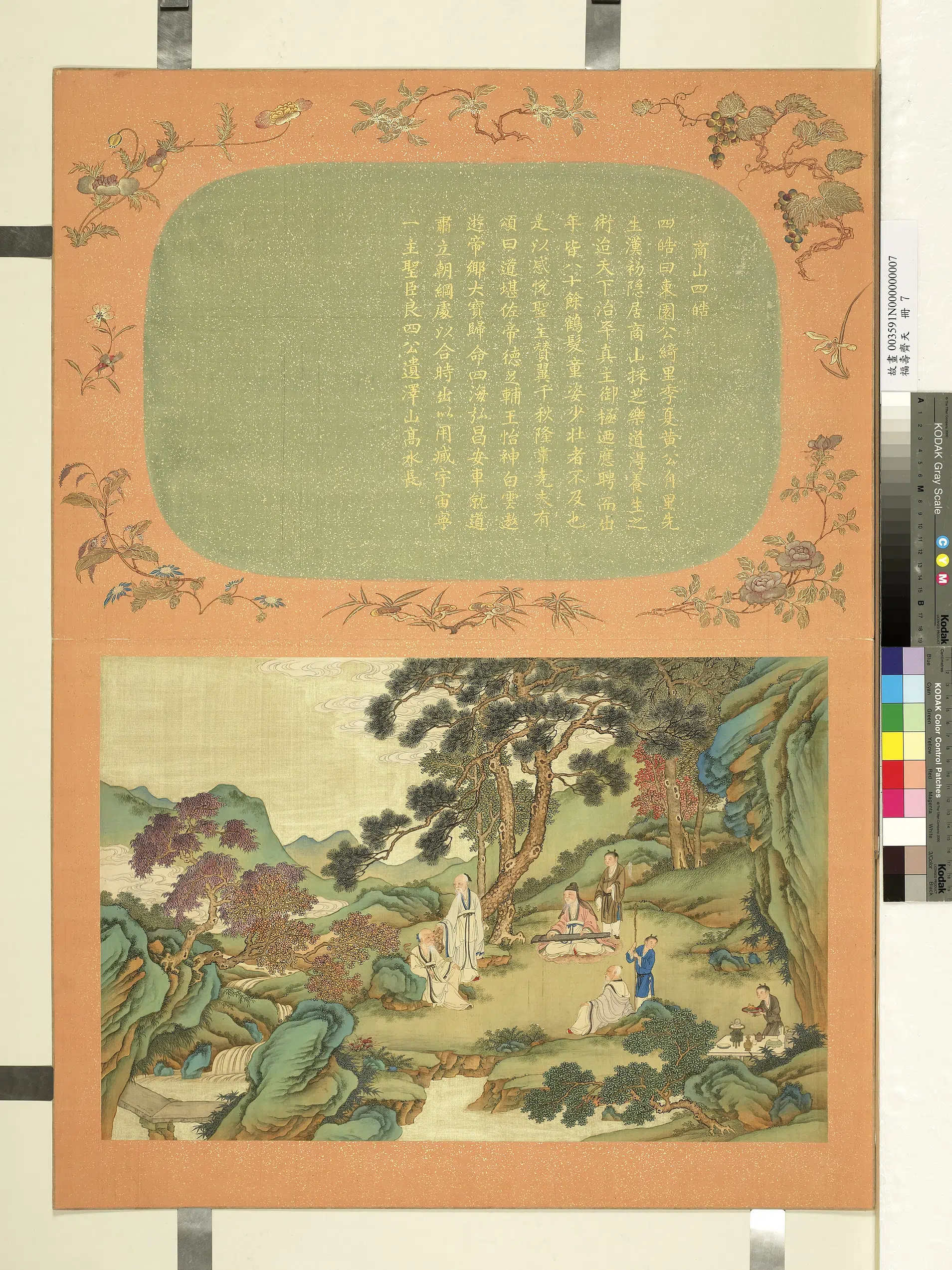 《福寿齐天册》 第5张