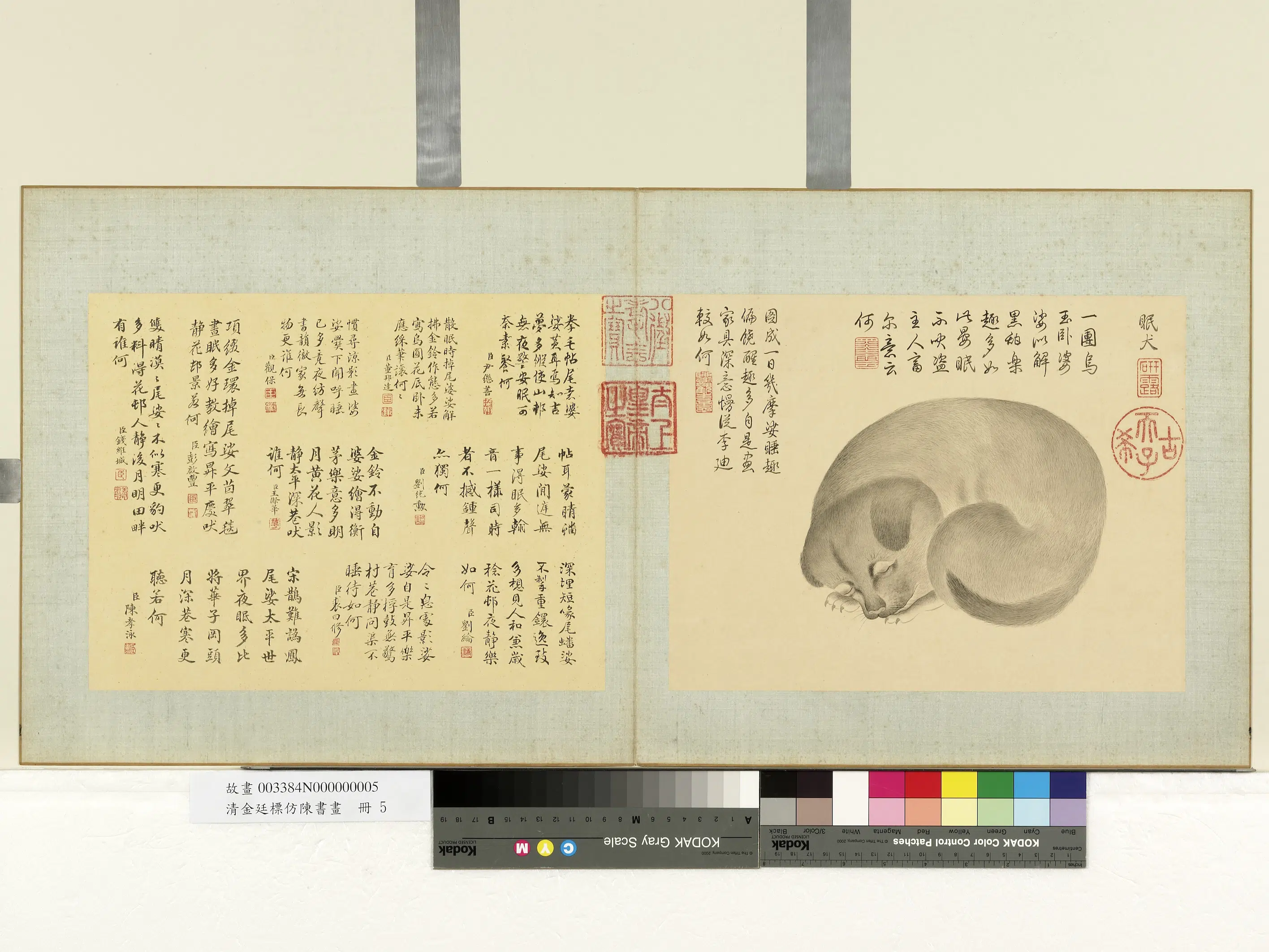 清代【金廷标】《仿陈书画册》 第7张