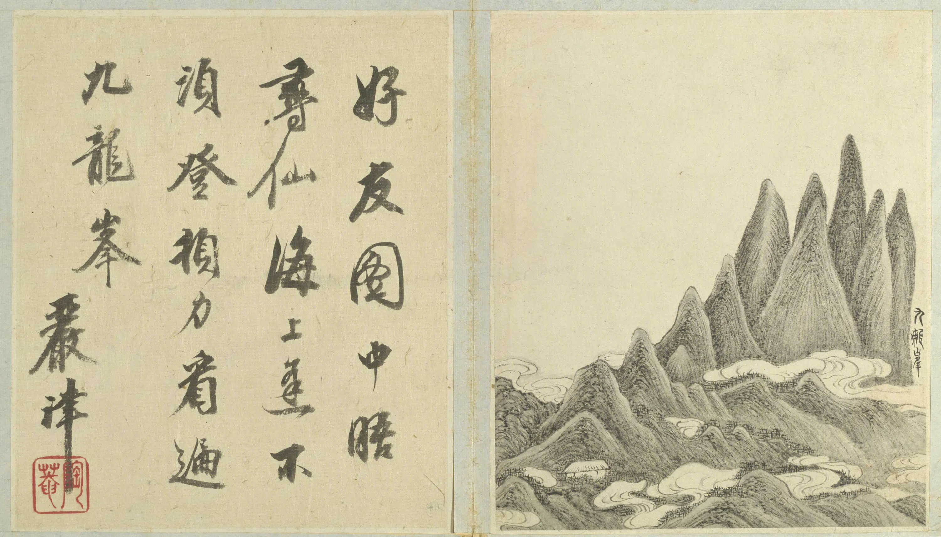 清代【江注】《黄山图册（50开）》 第8张
