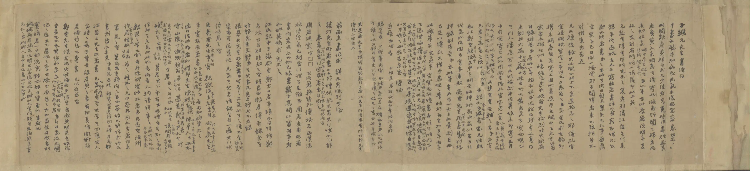 清代【赵之谦】《致子继札横》