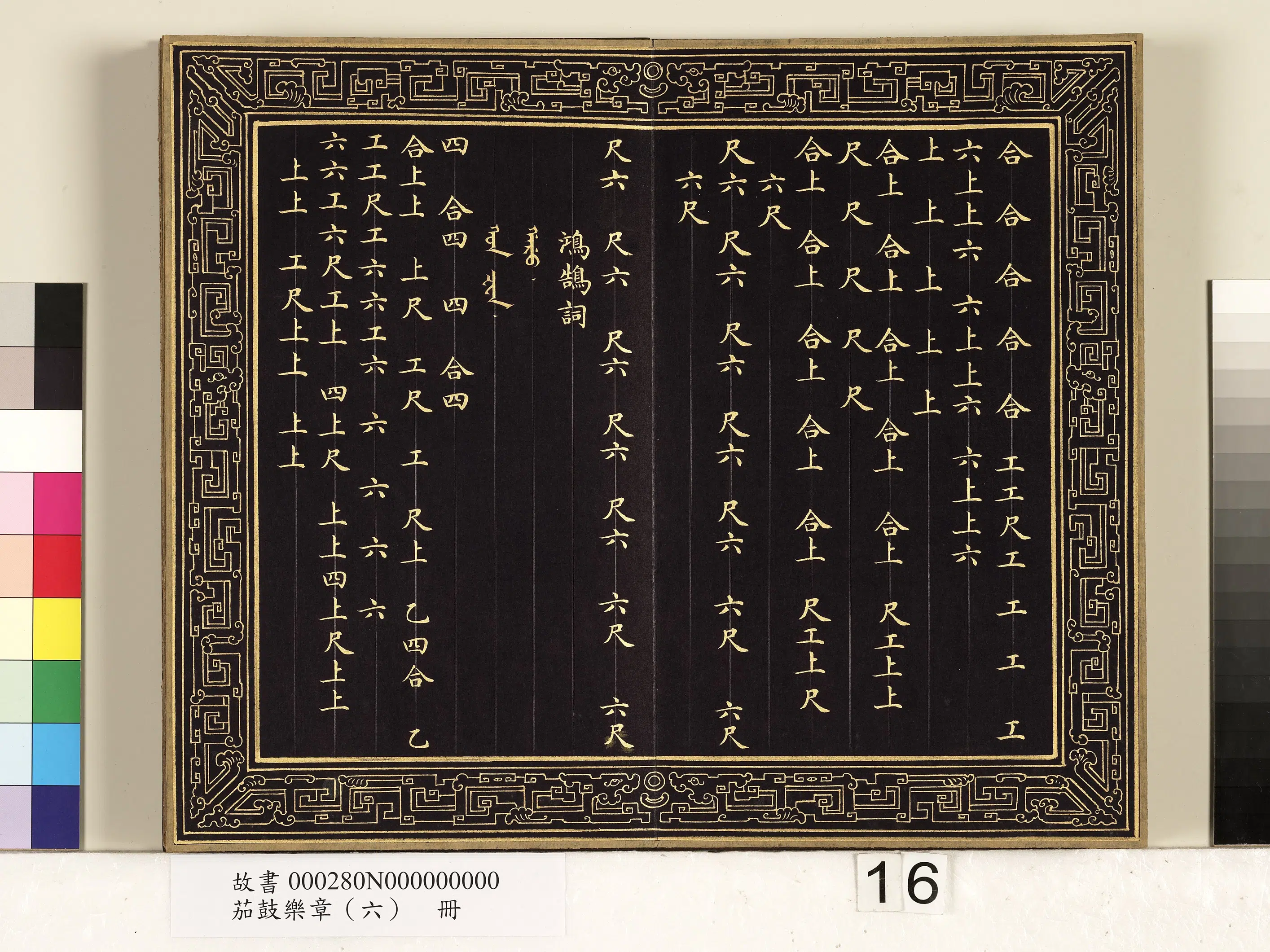 【佚名】《茄鼓乐章(六)册》 第8张 【佚名】《茄鼓乐章(六)册》 第8张