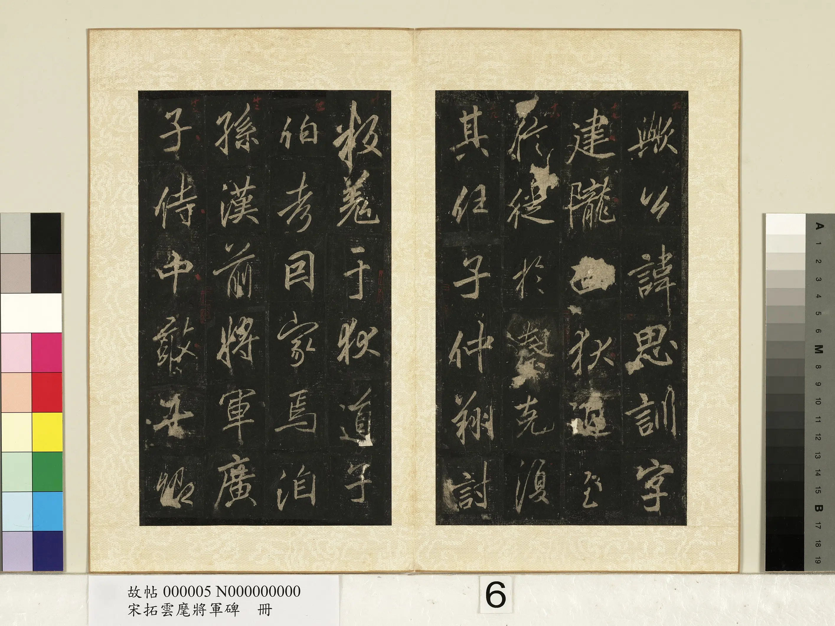 唐朝【李邕】《宋拓云麾将军碑册》 第23张