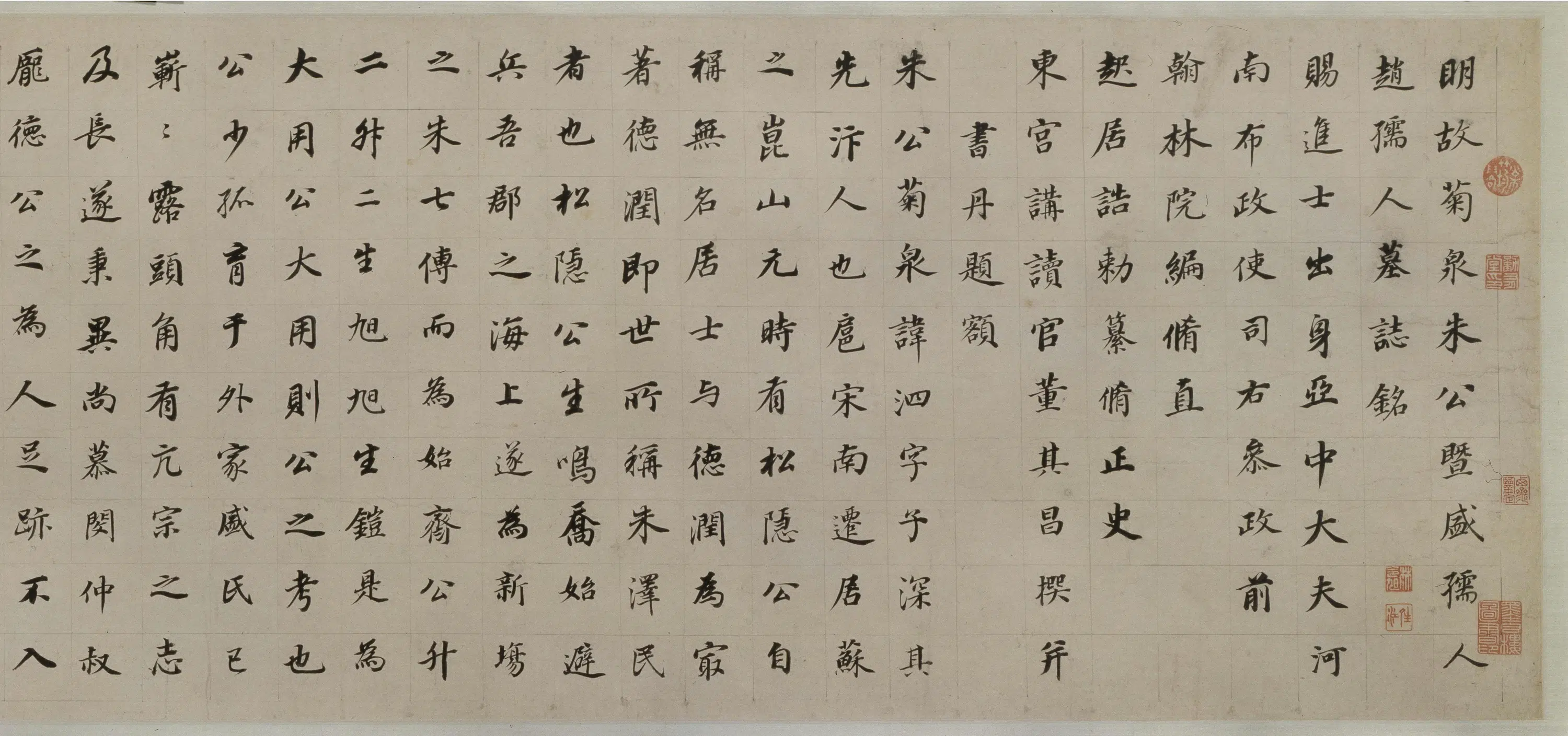 明朝【董其昌】《楷书朱泗墓志铭卷》 第5张