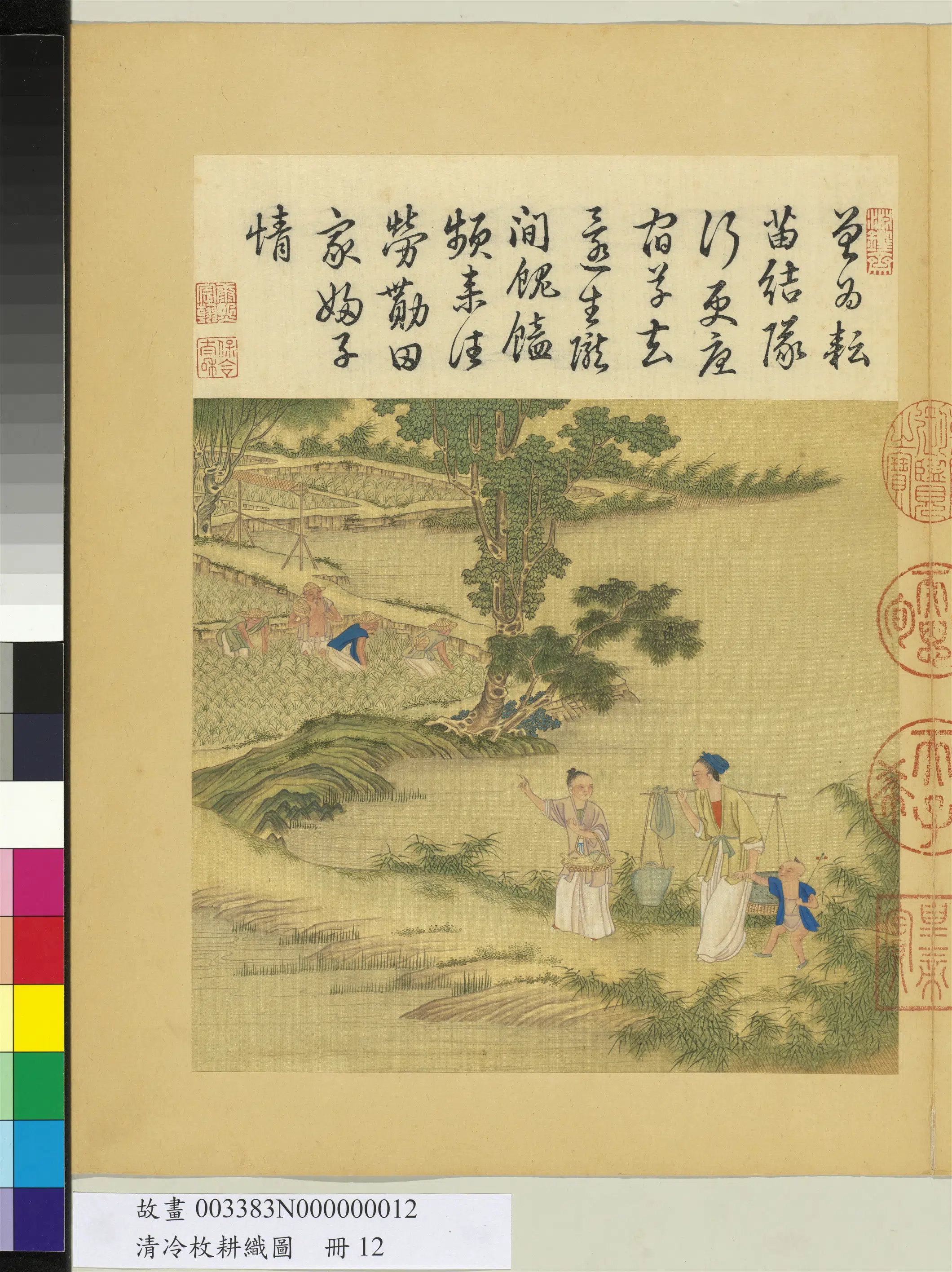 清代【冷枚】《耕织图册》 第10张