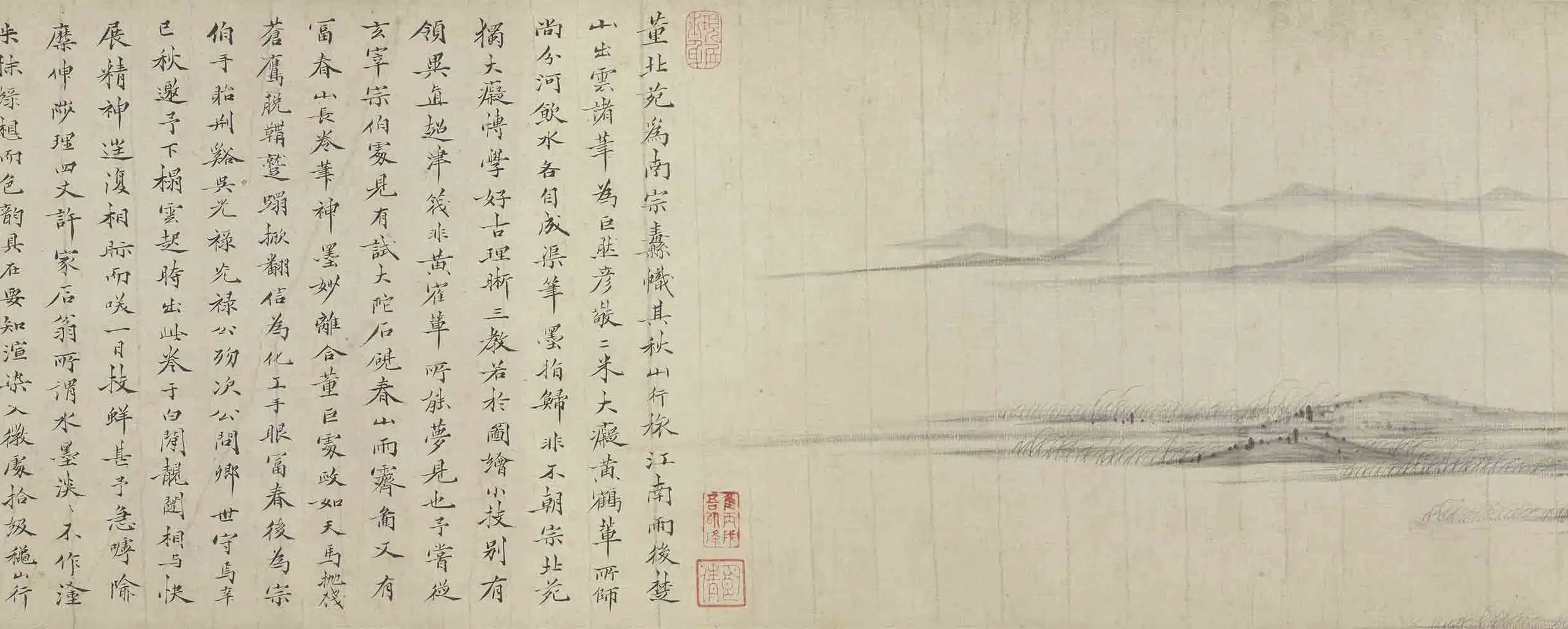 明朝【沈颢灏】《山水卷》 第15张