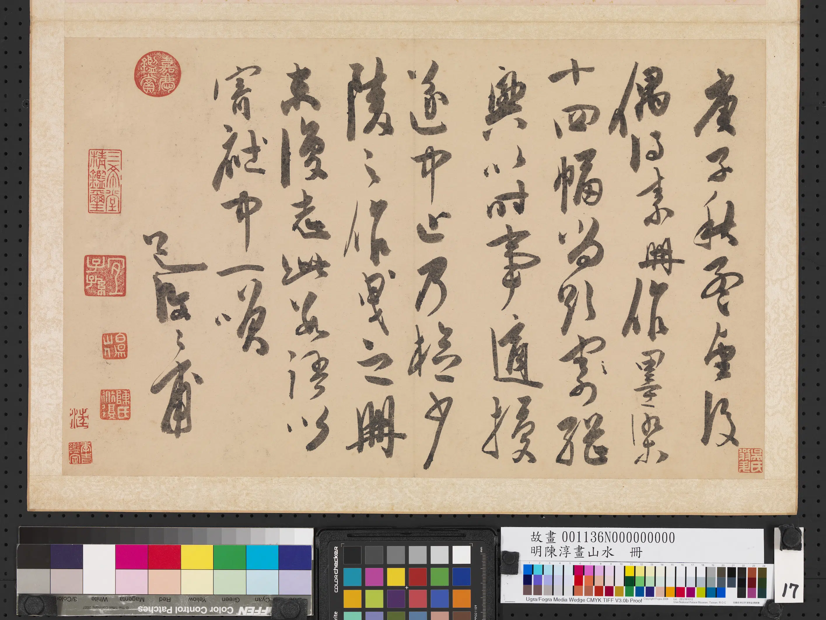 明朝【陈淳(道复)】《画山水册-19开》 第18张 明朝【陈淳(道复)】《画山水册-19开》 第18张