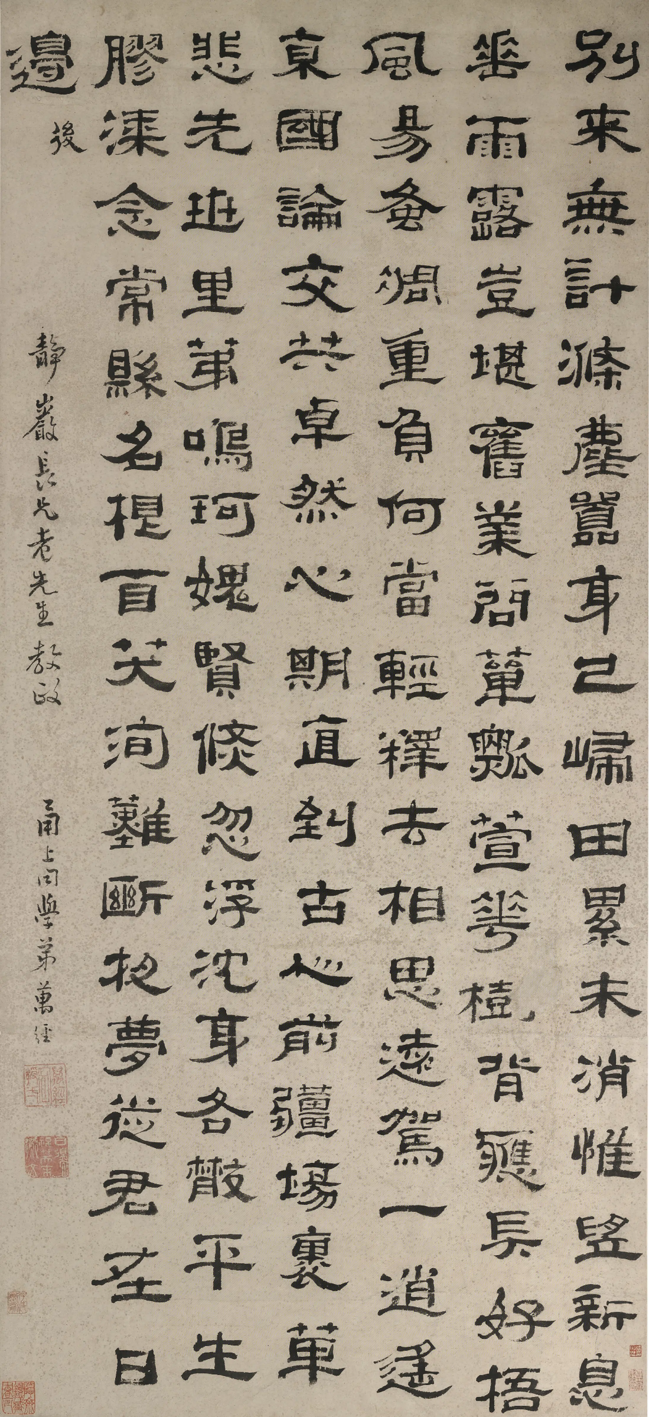清代【万经】《隶书七律二首轴》