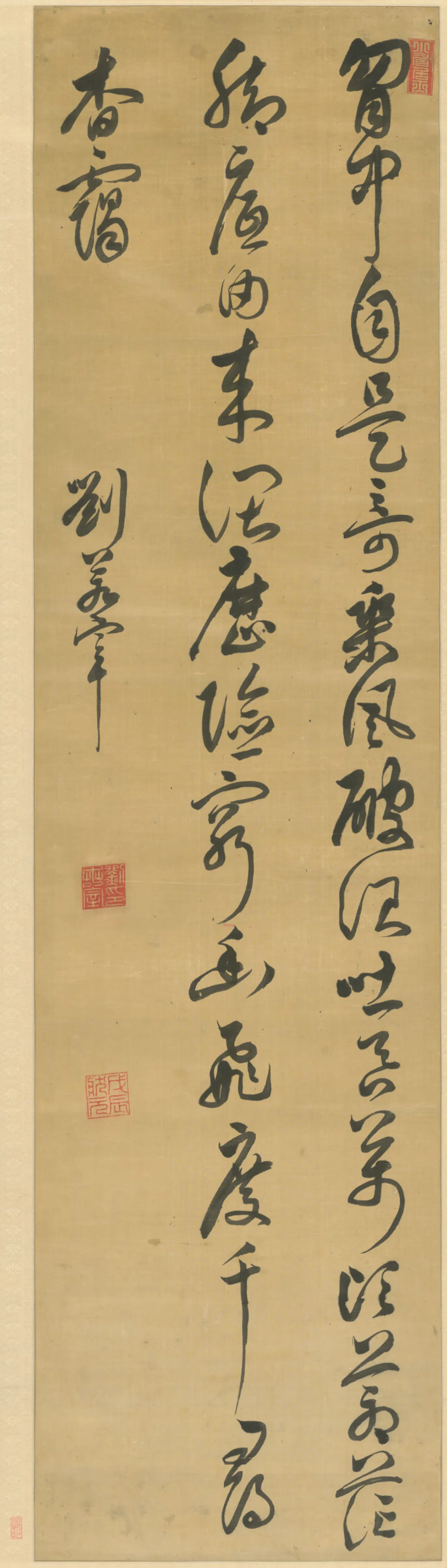 明朝【刘若宰】《草书赋轴》