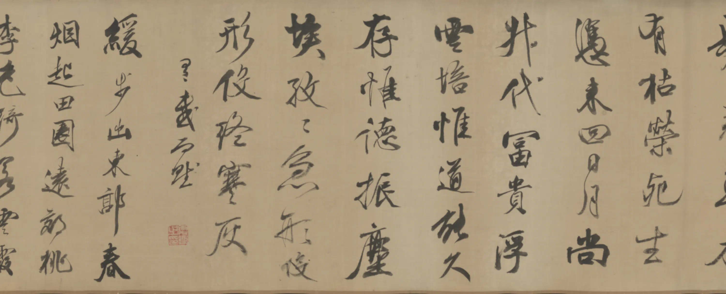 清代【闵奕仕】《行书赋卷》 第3张 清代【闵奕仕】《行书赋卷》 第3张