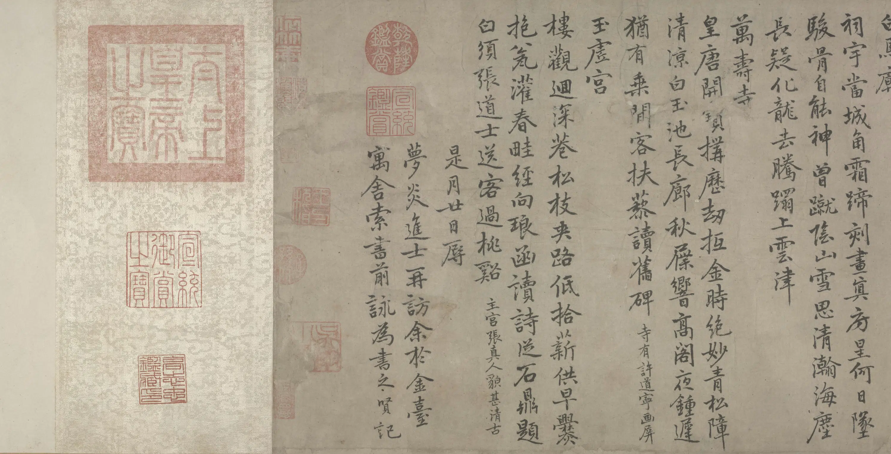 元朝【迺贤】《行楷书南城詠古诗帖》