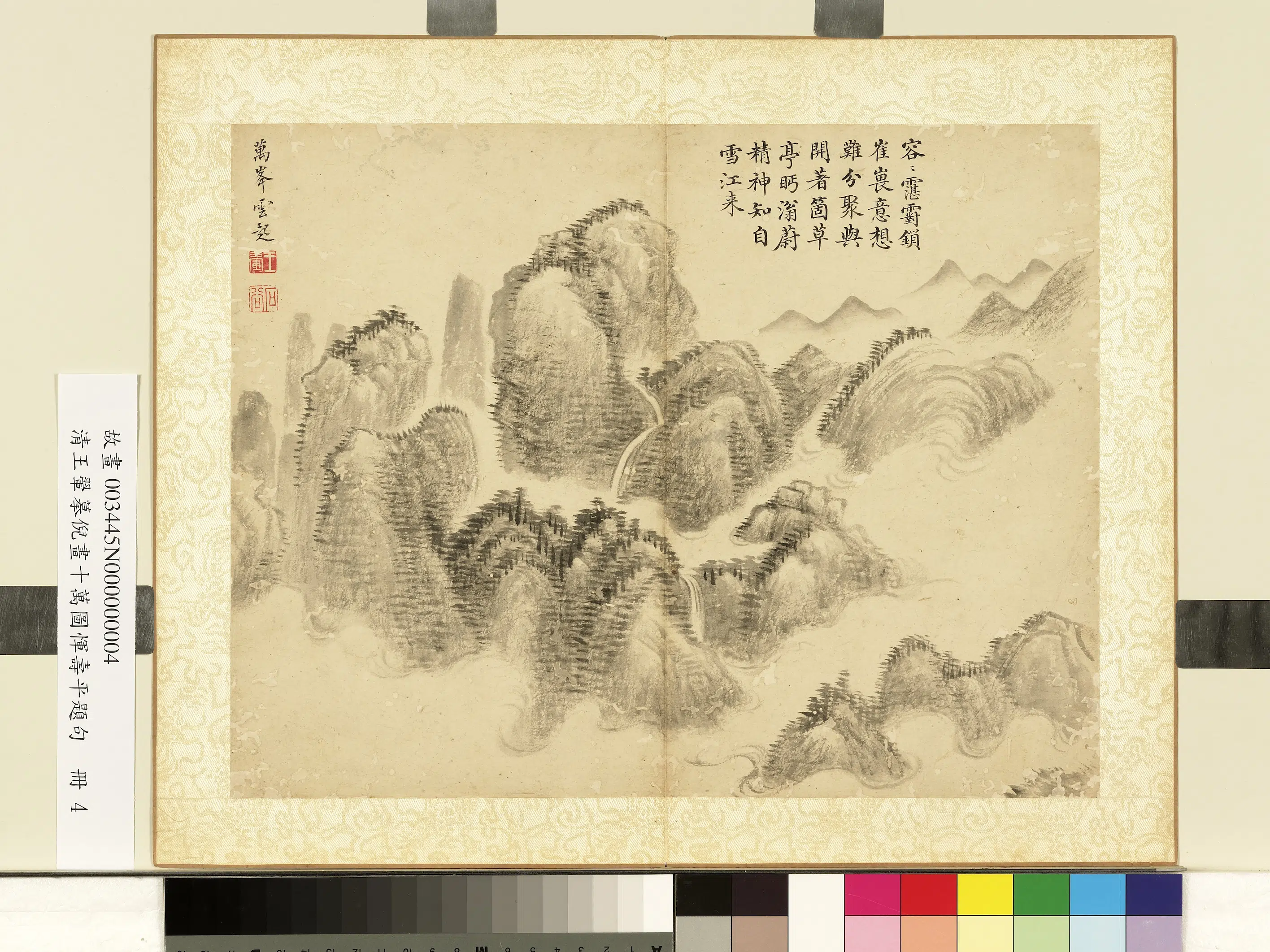 清代【王翚】《摹倪画十万图恽寿平题句册》 第7张 清代【王翚】《摹倪画十万图恽寿平题句册》 第7张