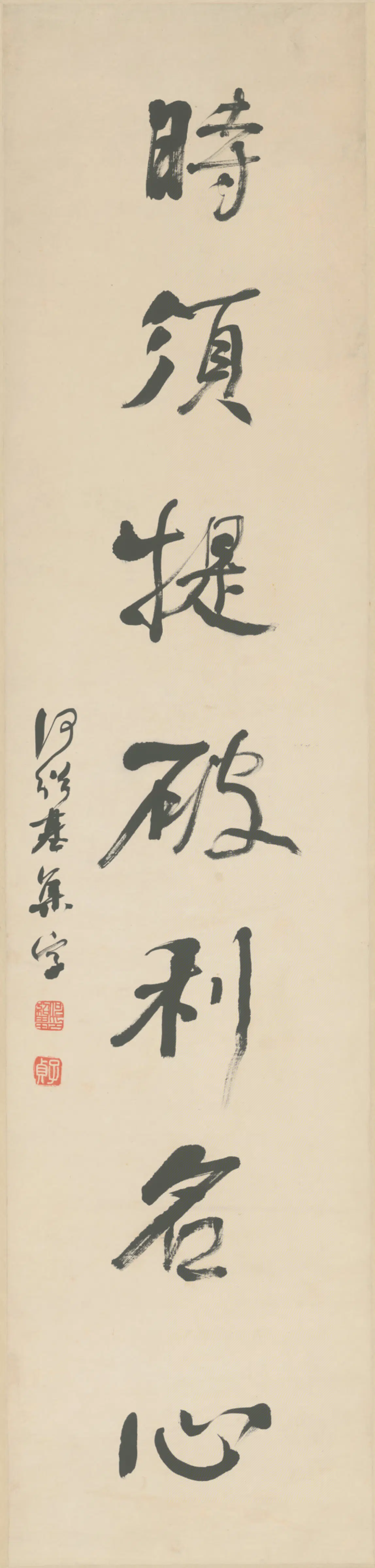 清代【何绍基】《行书七言联-5》