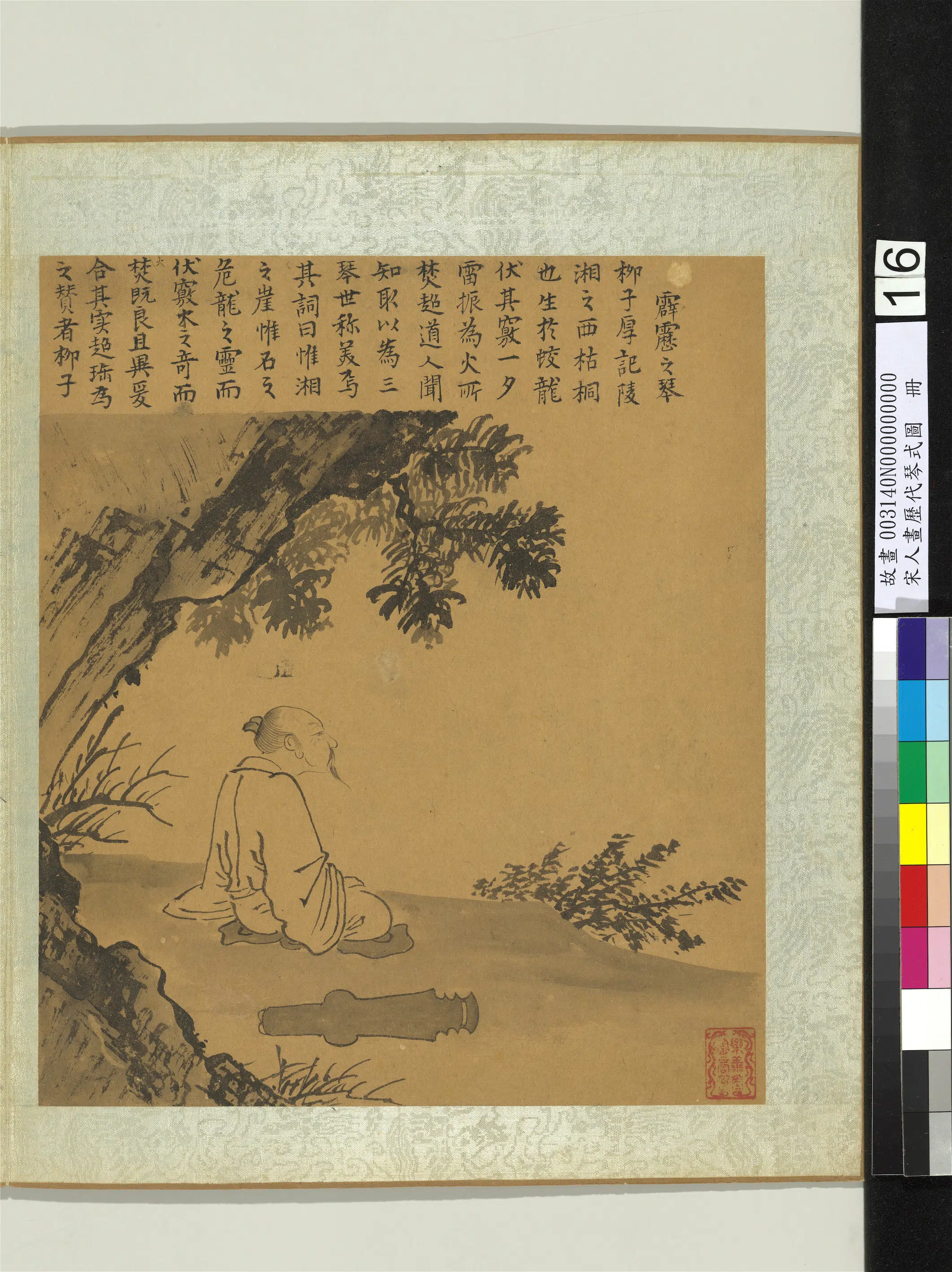 宋代《宋人画历代琴式图册-霹雳之琴》