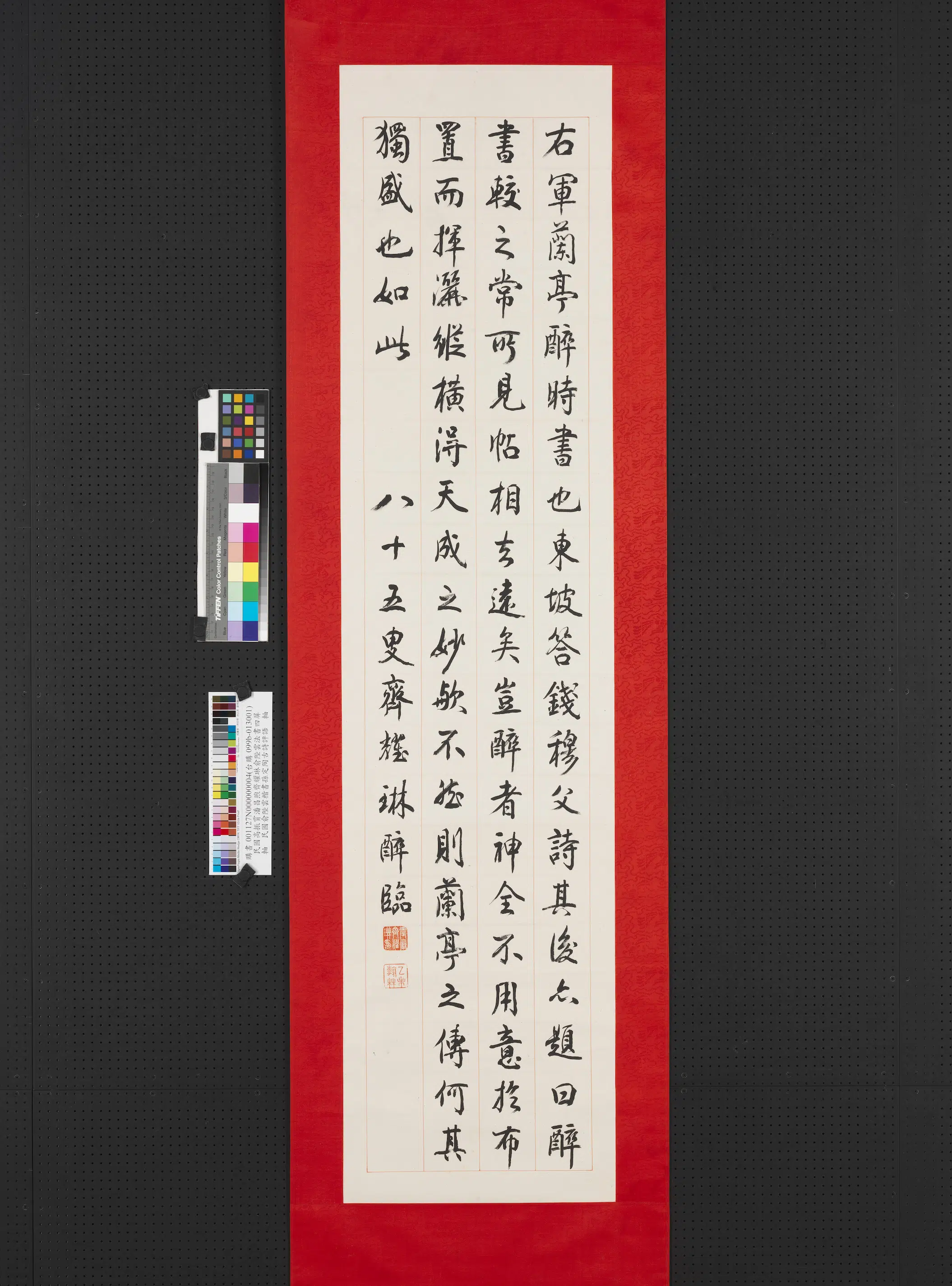 近现代【俞陛云】《高振霄潘昌煦齐耀琳法书四屏图轴》 第4张 近现代【俞陛云】《高振霄潘昌煦齐耀琳法书四屏图轴》 第4张