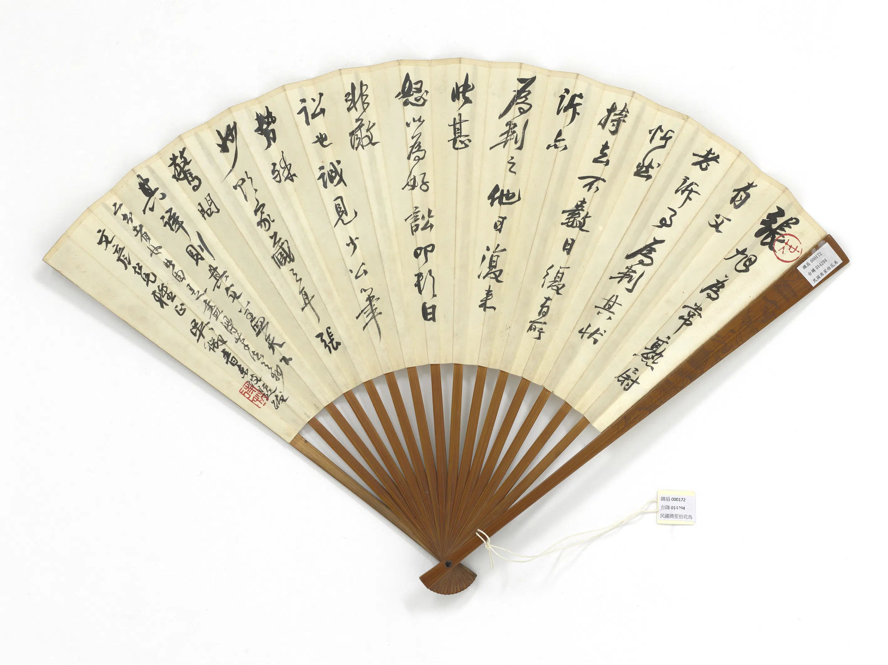 近现代【吴征】《商笙伯花鸟吴征行书苏轼张少公判状-成扇》 第2张