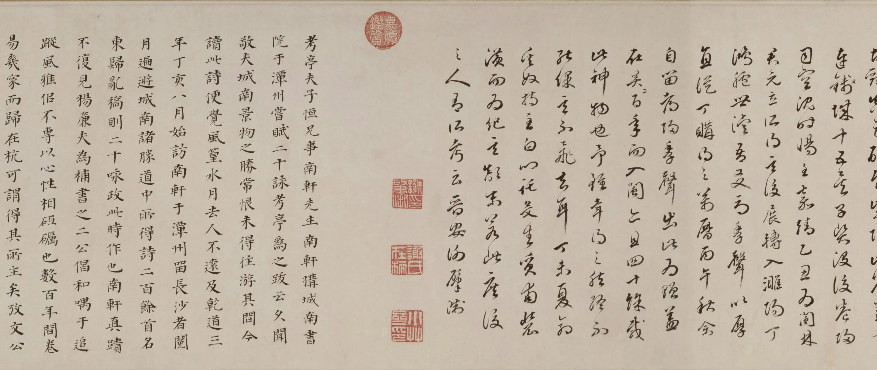 元朝【杨维桢】《行书城南唱和诗帖》 第4张