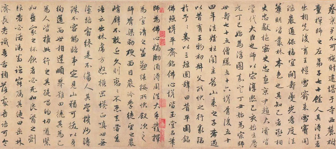 元朝【赵孟頫】《行书灵隐大川济禅师塔铭卷》 第2张