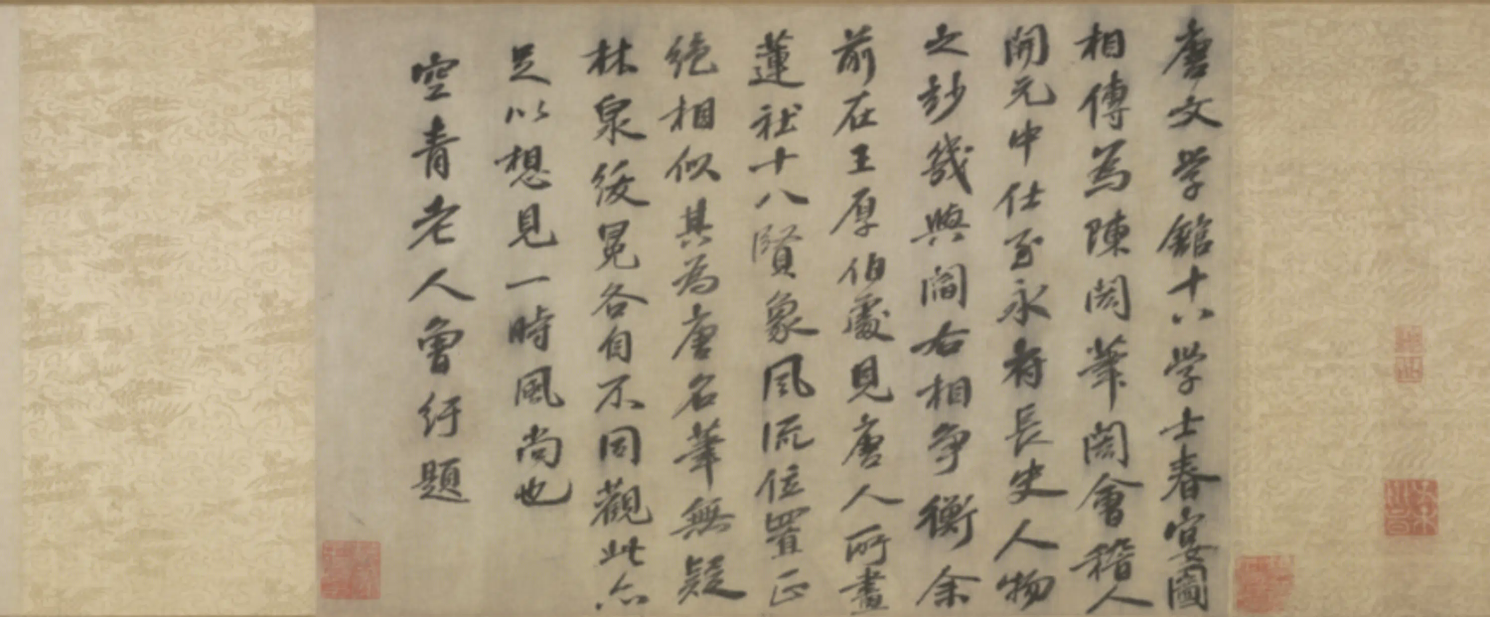 宋代【佚名】《宋人春宴图卷》 第3张 宋代【佚名】《宋人春宴图卷》 第3张