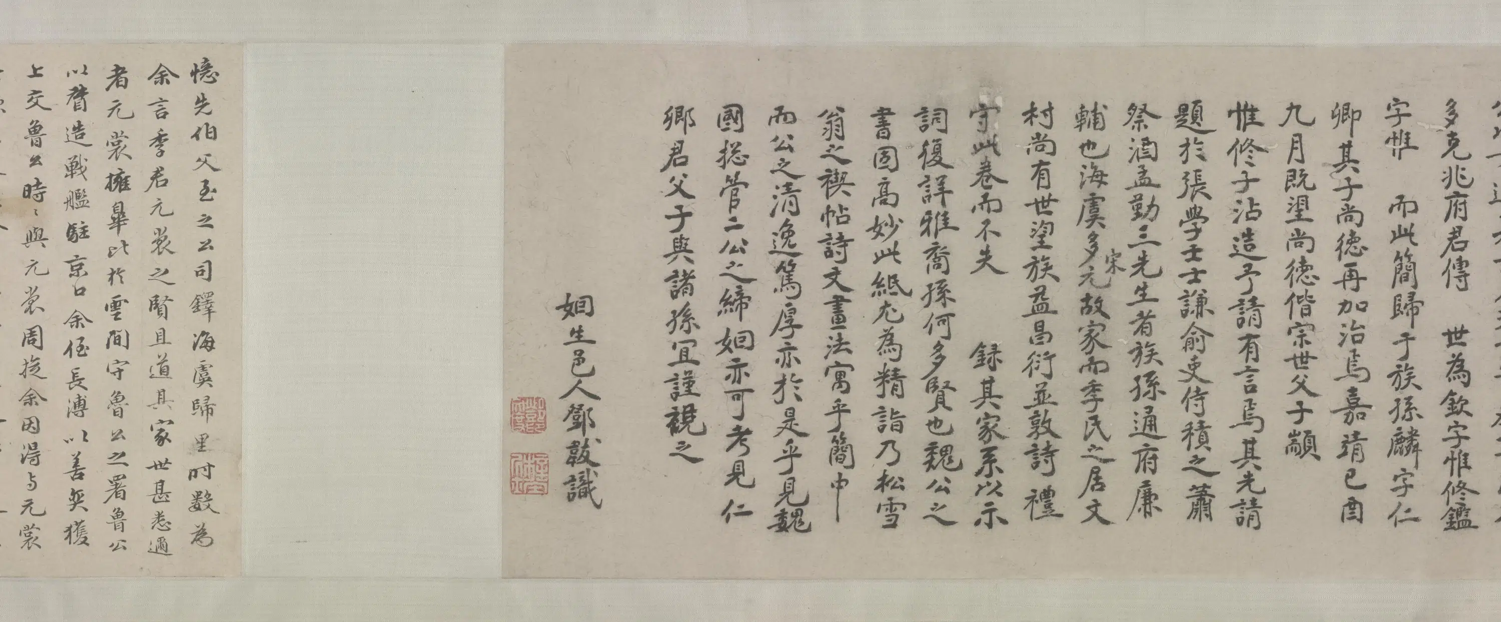 元朝【赵孟頫】《致季宗元信札卷》 第2张