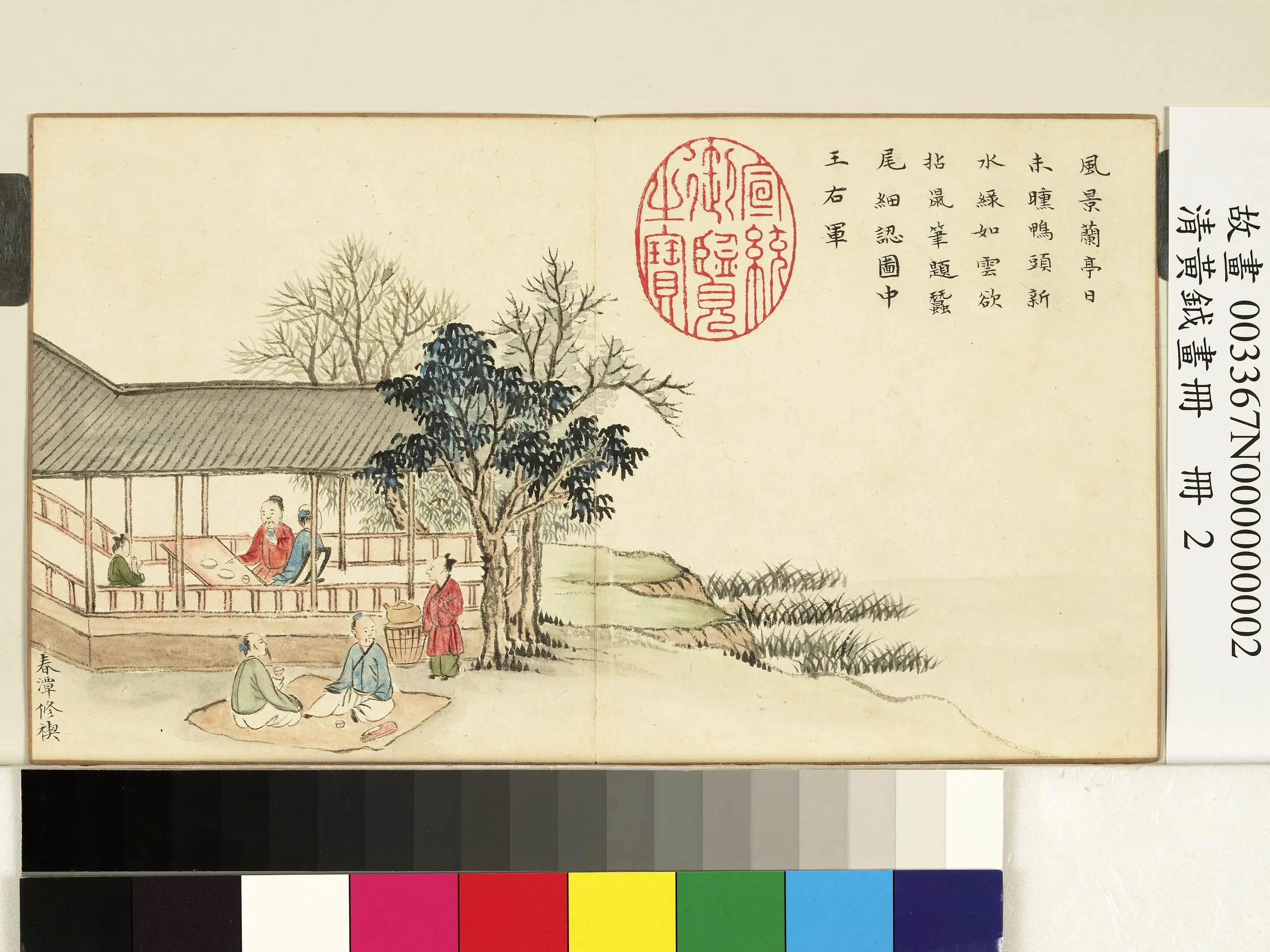 清代【黄钺】《画册》 第2张