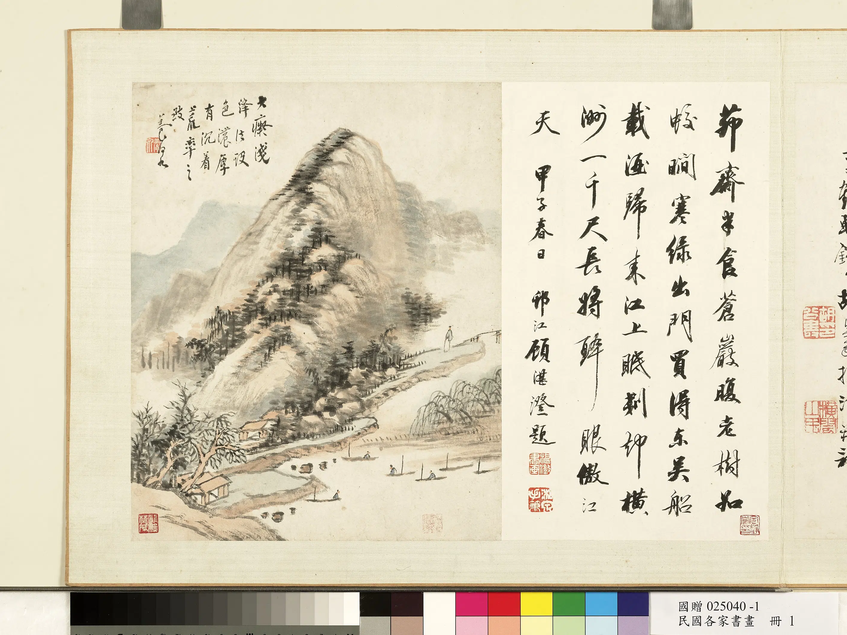 民国【廖纶顾湛澄】《各家书画册-顾湛澄书养泉画-4》
