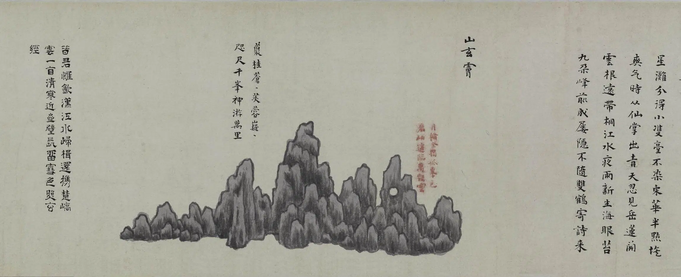 明朝【孙克弘】《云林石谱图卷》 第12张