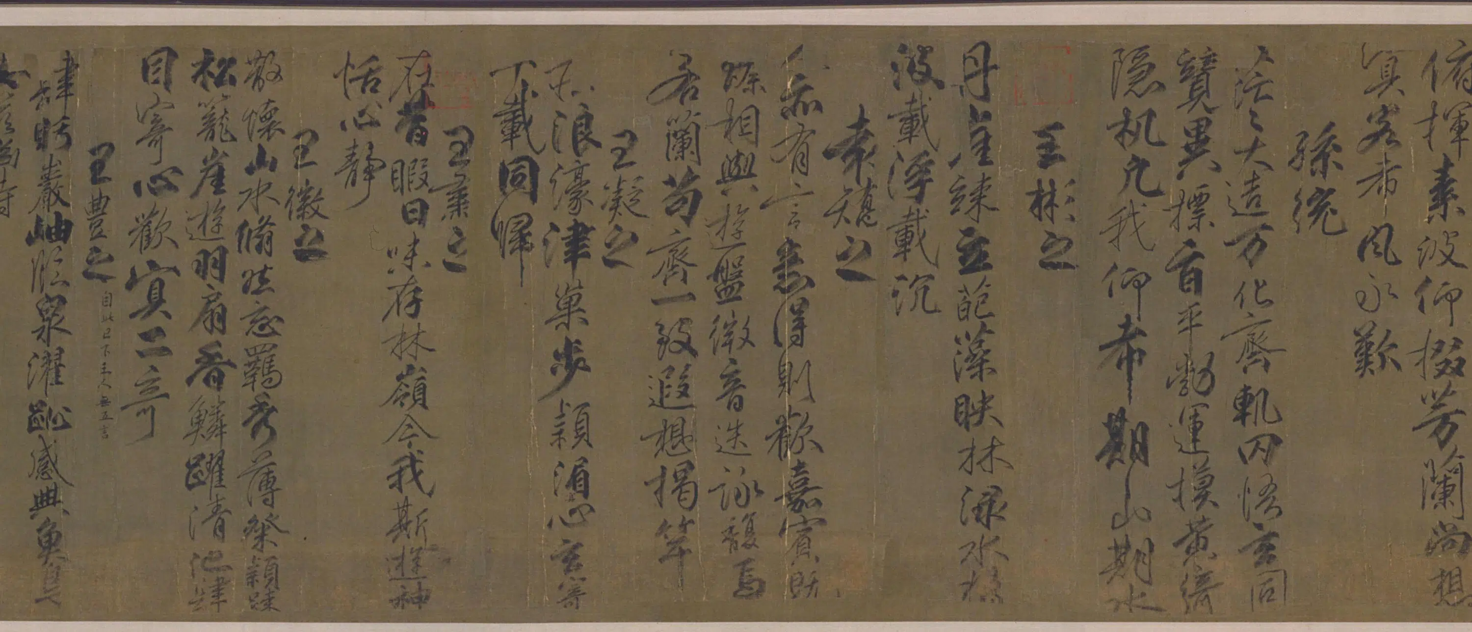 隋唐【柳公权】《行书兰亭诗卷（传）》 第3张