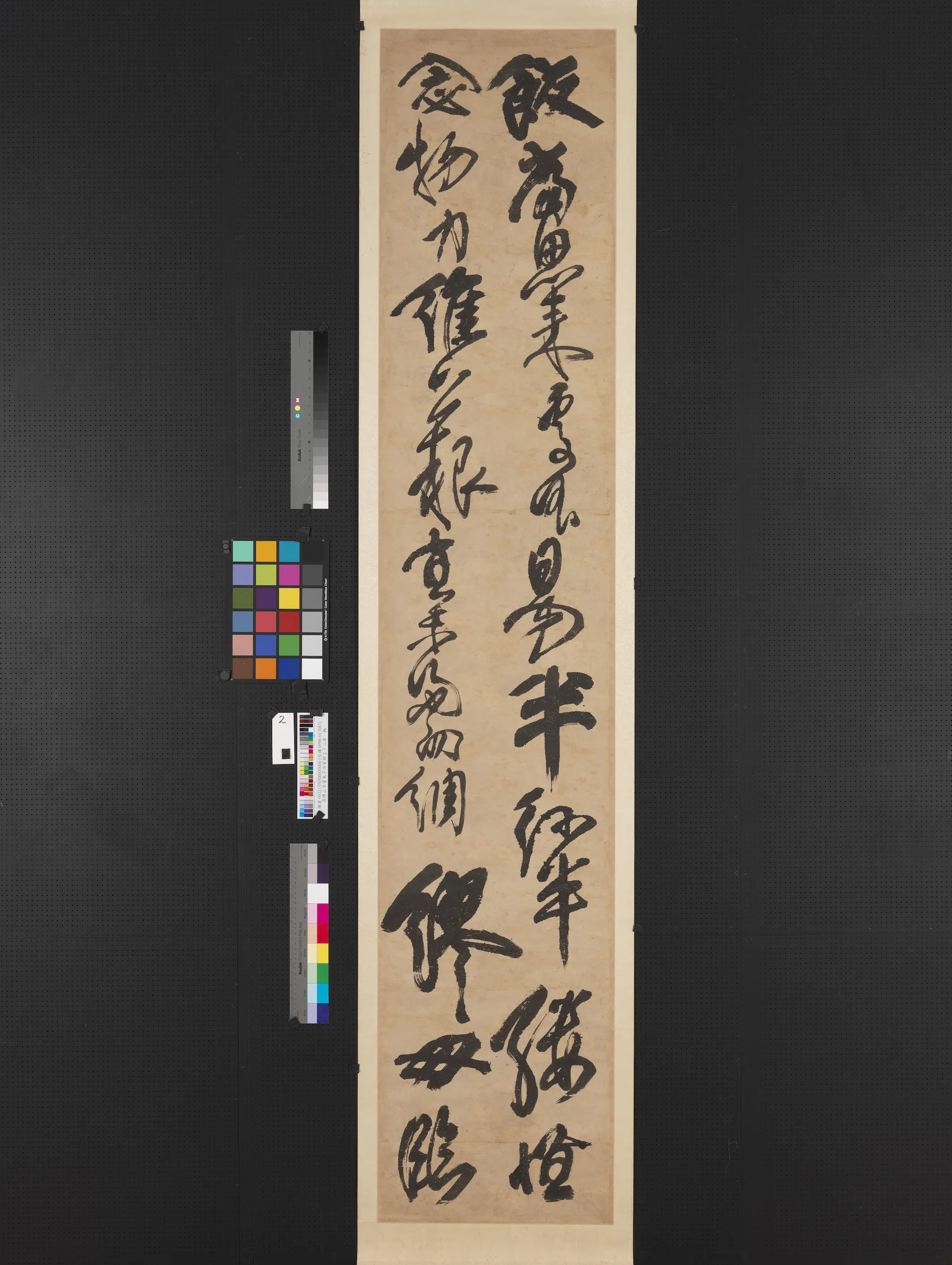 清代【傅山】《草书朱子治家格言十二屏》 第2张