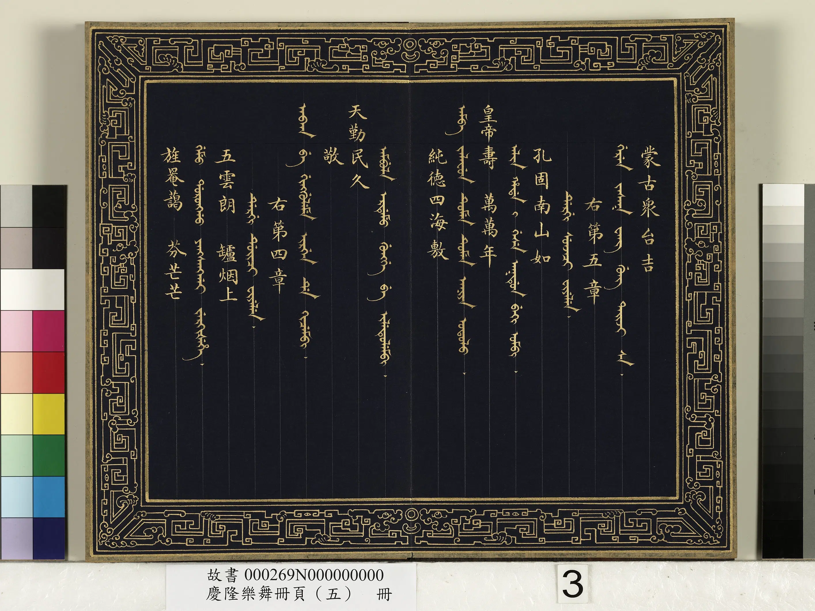 清代【佚名】《庆隆乐舞册页(五)册》 第4张 清代【佚名】《庆隆乐舞册页(五)册》 第4张