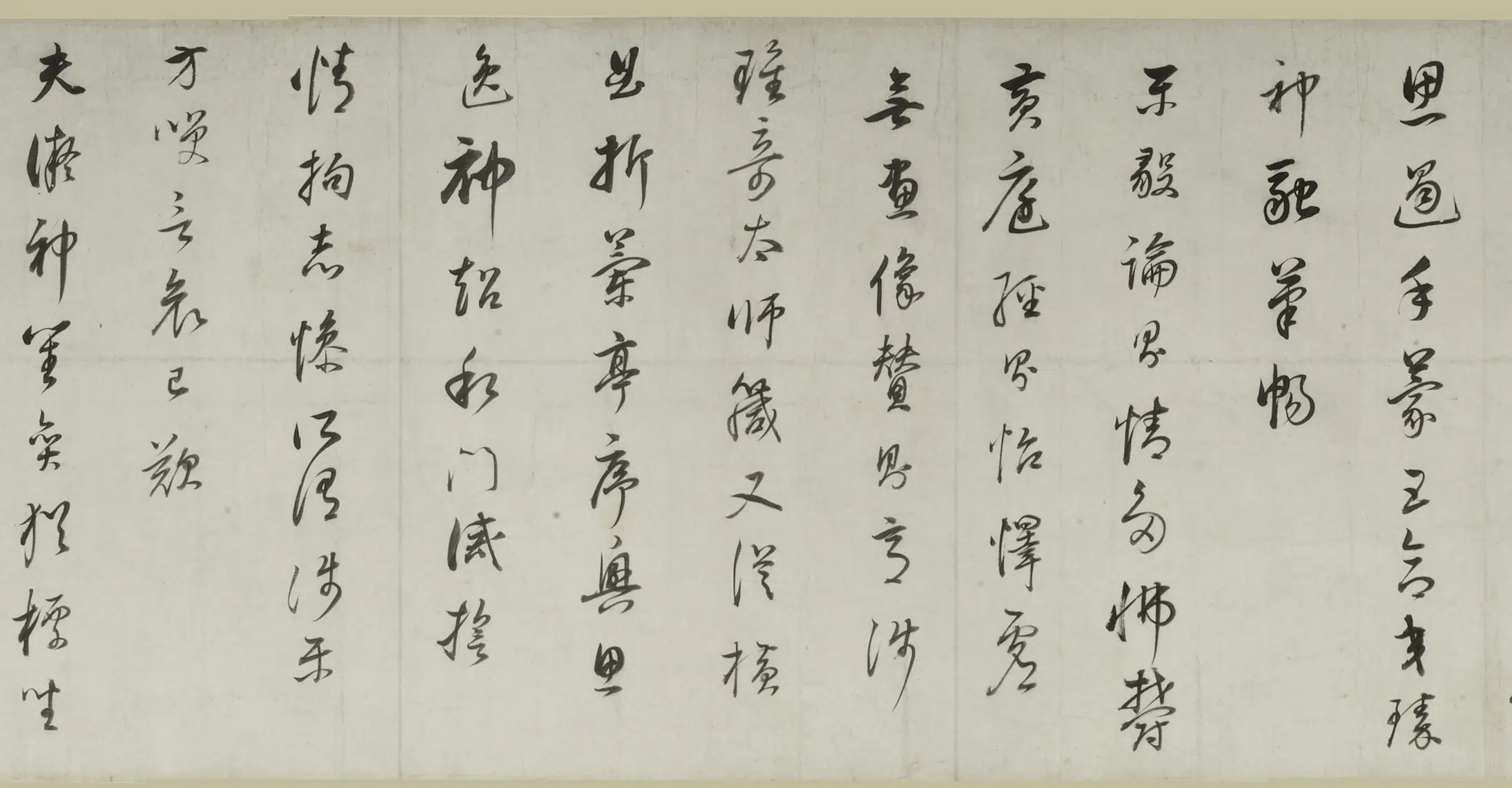 明朝【董其昌】《行书节录书谱卷》 第3张 明朝【董其昌】《行书节录书谱卷》 第3张