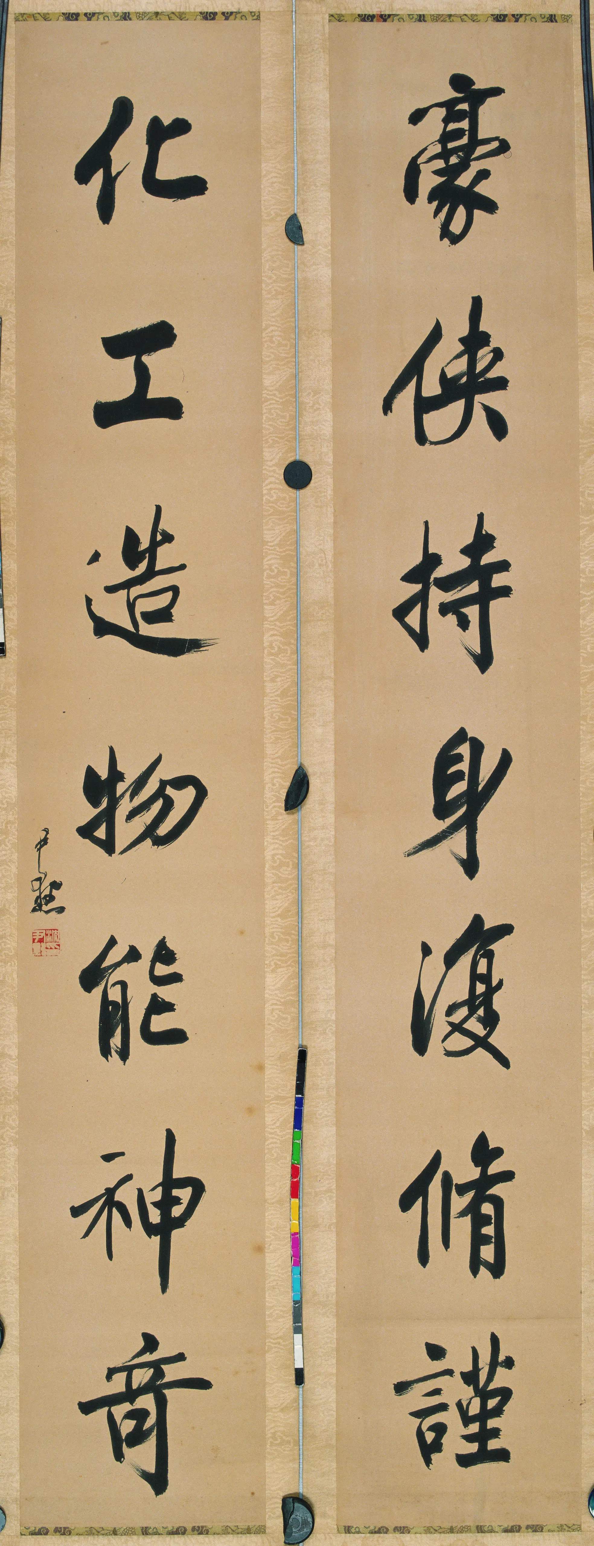 近现代【沈尹默】《书法对联（七言联）》