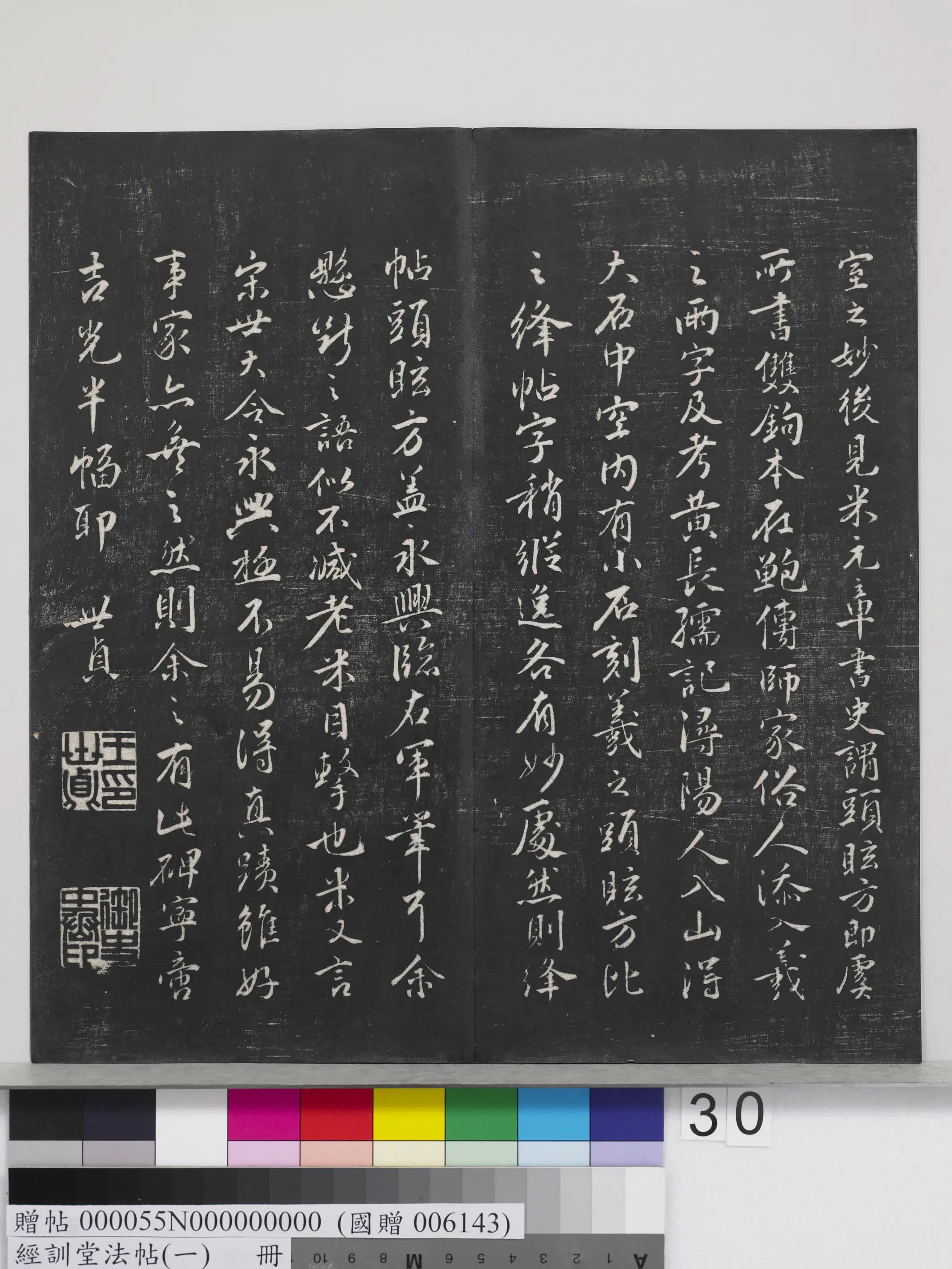 唐代【虞世南】《经训堂法帖(一)册-唐虞世南汝南公主墓志》 第9张 唐代【虞世南】《经训堂法帖(一)册-唐虞世南汝南公主墓志》 第9张