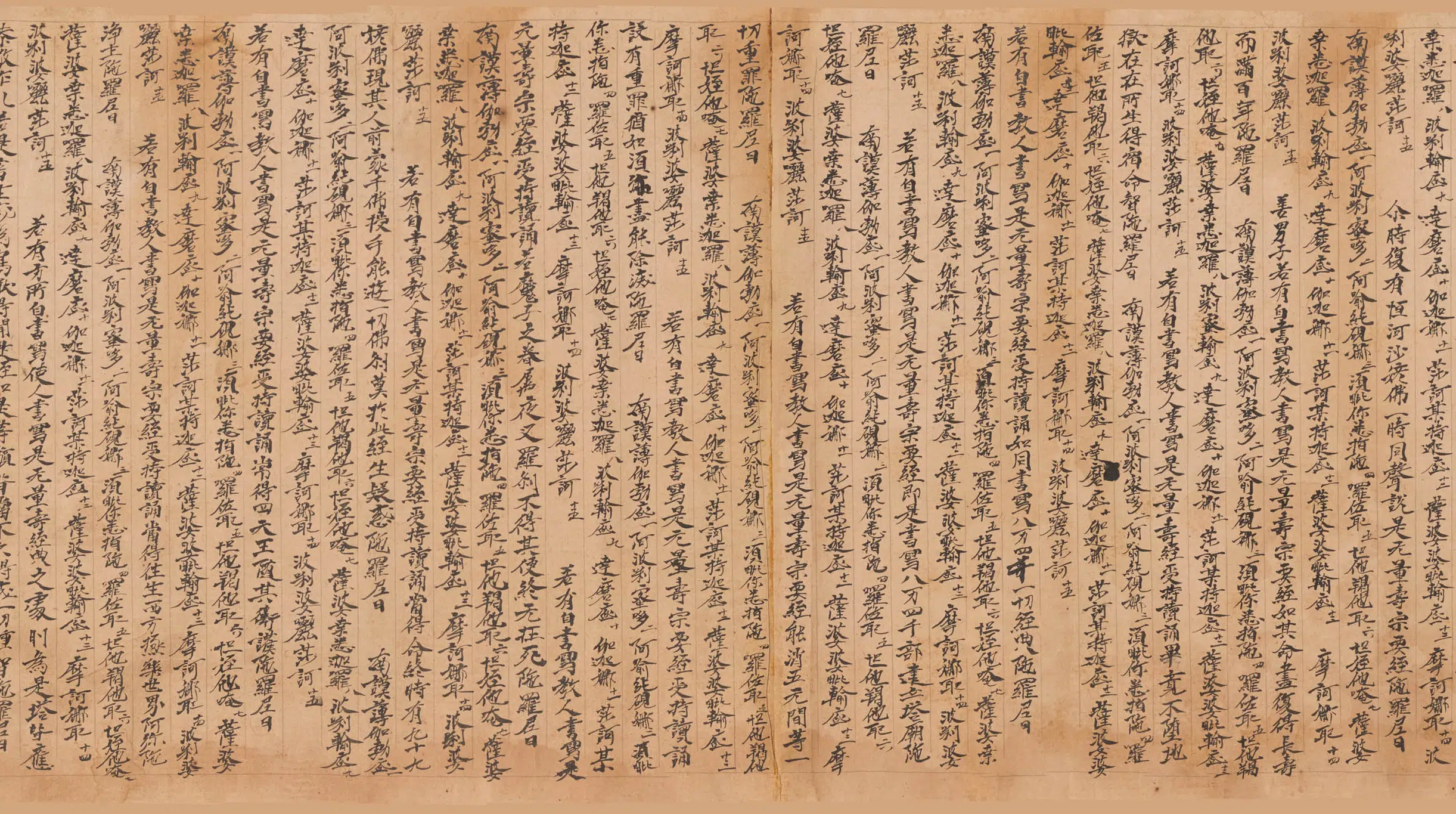 唐朝【令狐晏】《大乘无量寿经卷》 第2张