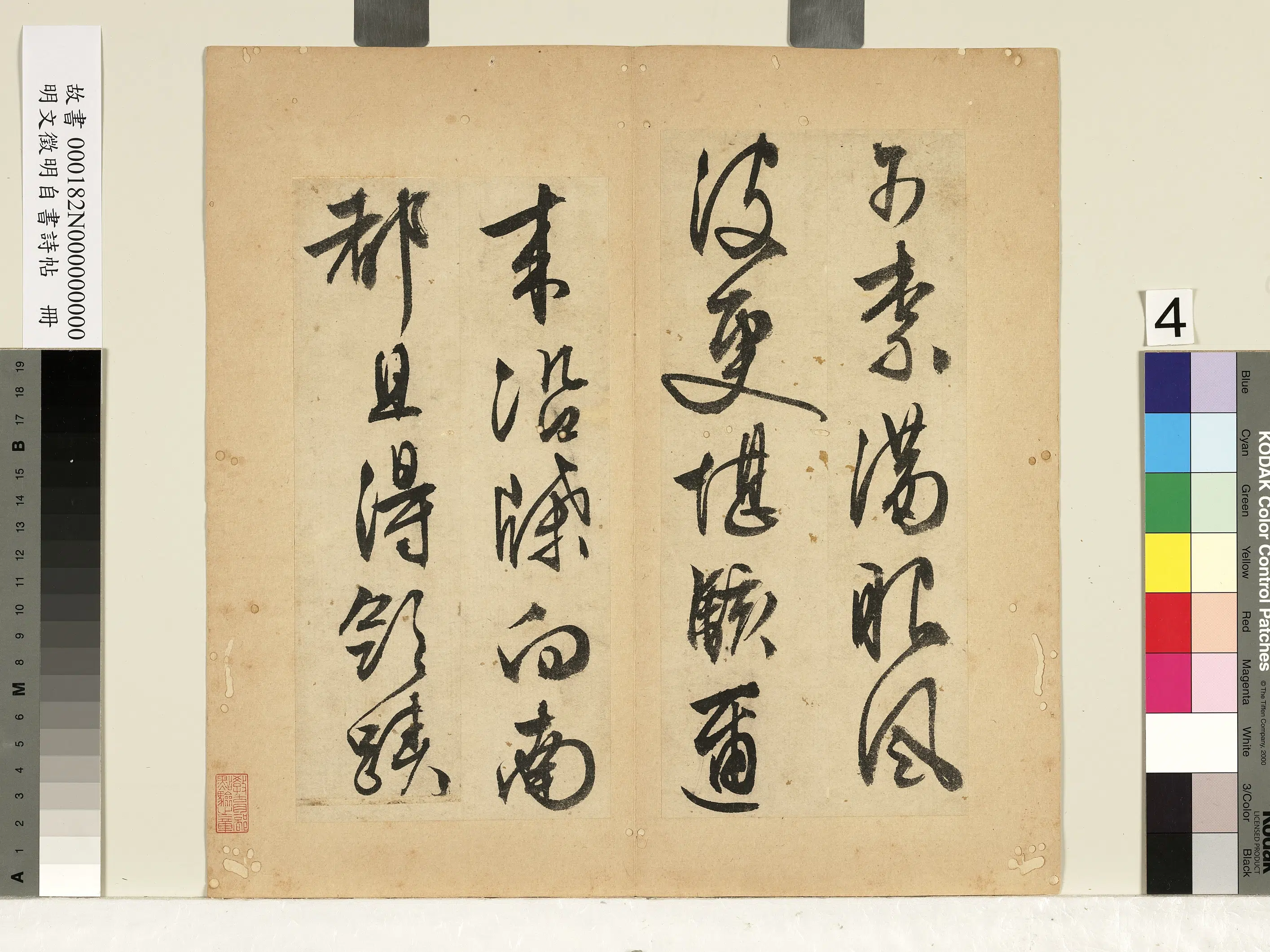 明朝【文征明徵明】《自书诗帖册》 第7张 明朝【文征明徵明】《自书诗帖册》 第7张