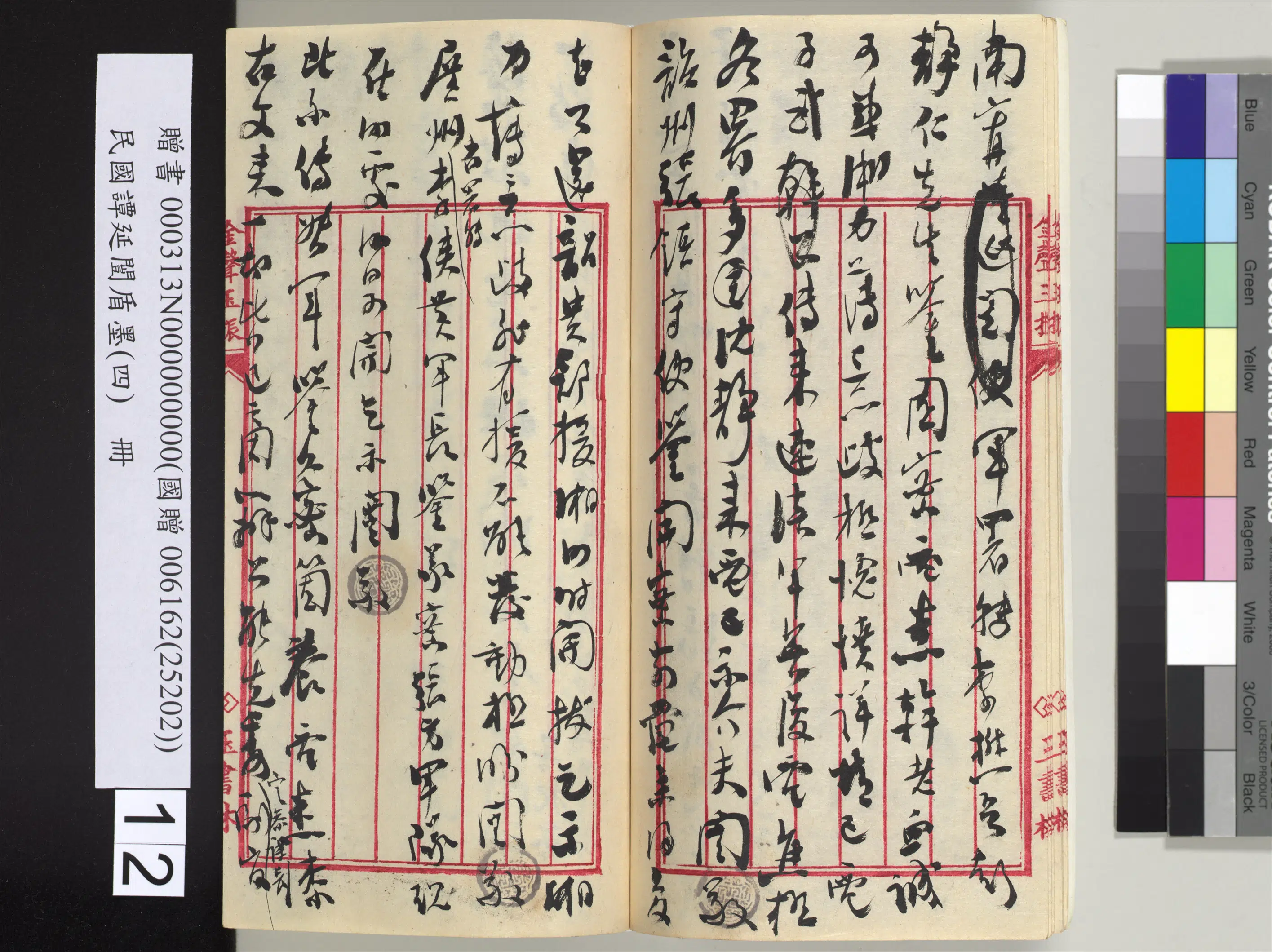 近现代【谭延闿】《盾墨（四）册》 第5张