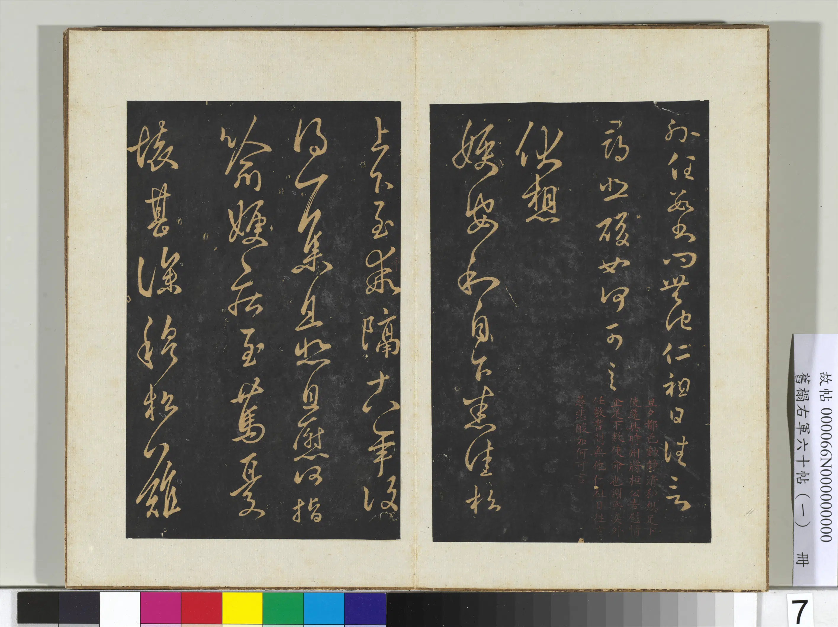 东晋【王羲之】《旧榻右军六十帖（一）册-晋王羲之伏想帖》