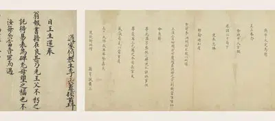 明朝【谭纶】《殷正茂等十家楷书手札卷》 第3张