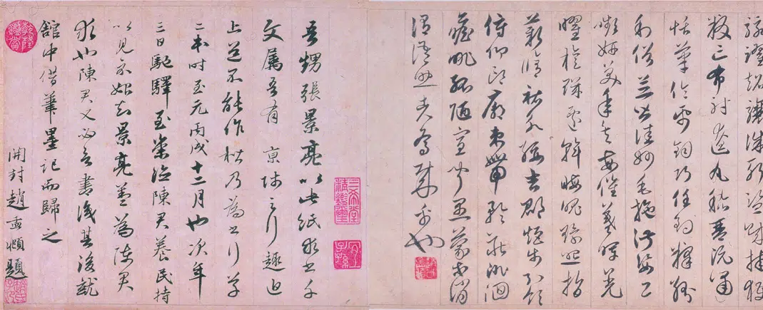 元朝【赵孟頫】《草书千字文卷》 第1张