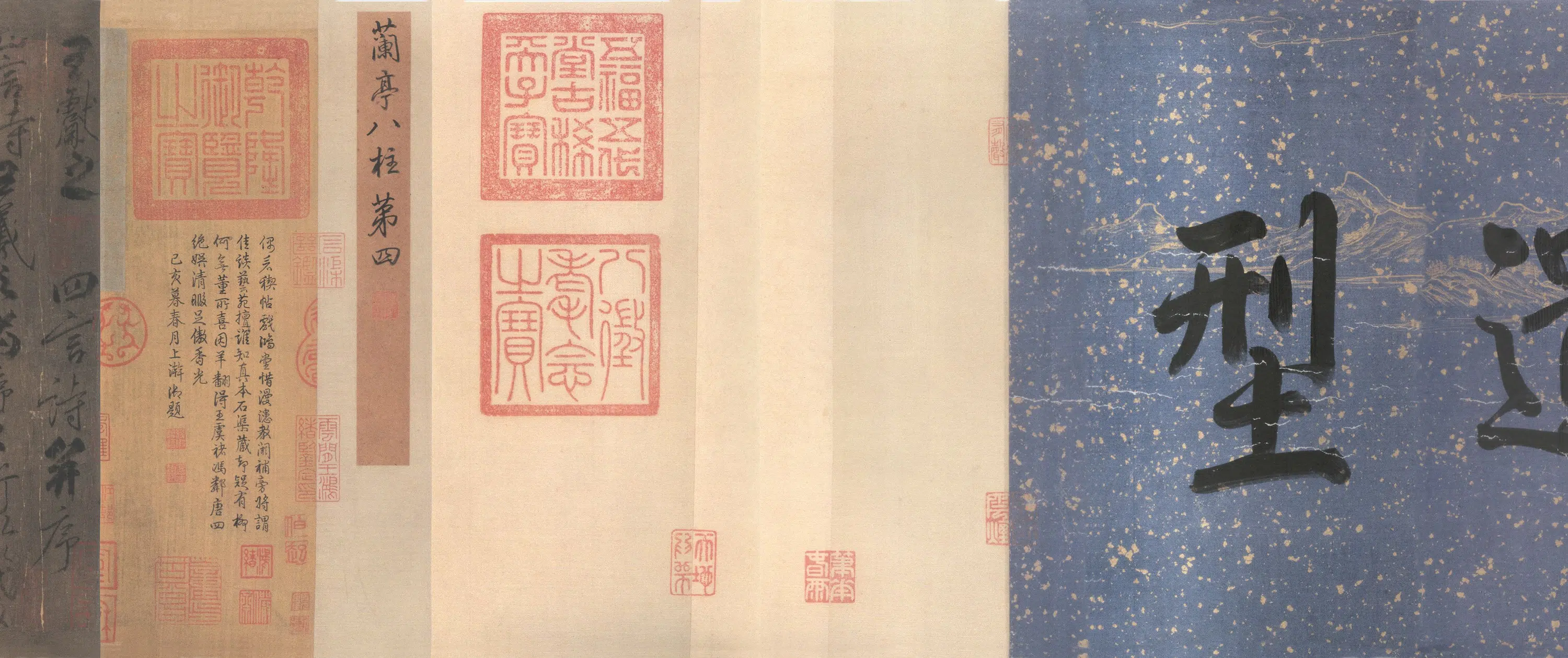 唐朝【柳公权】《兰亭诗》 第4张