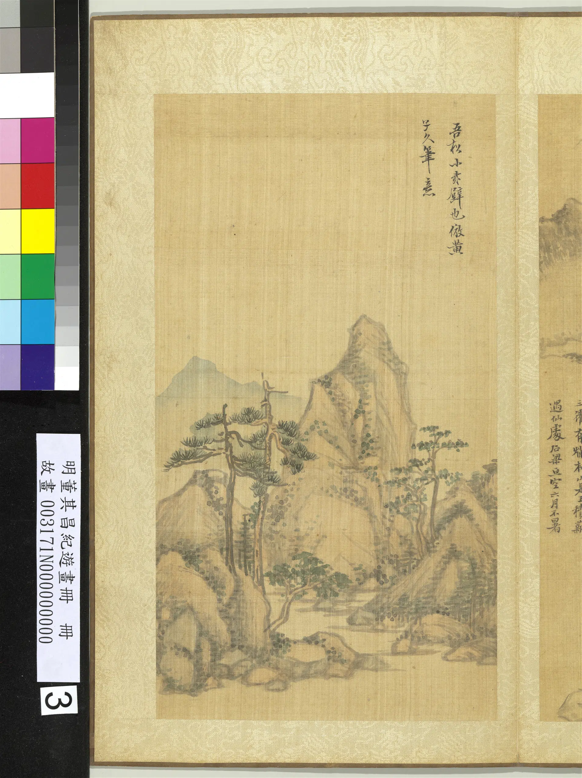 明代【董其昌】《纪游画册-烂柯山》
