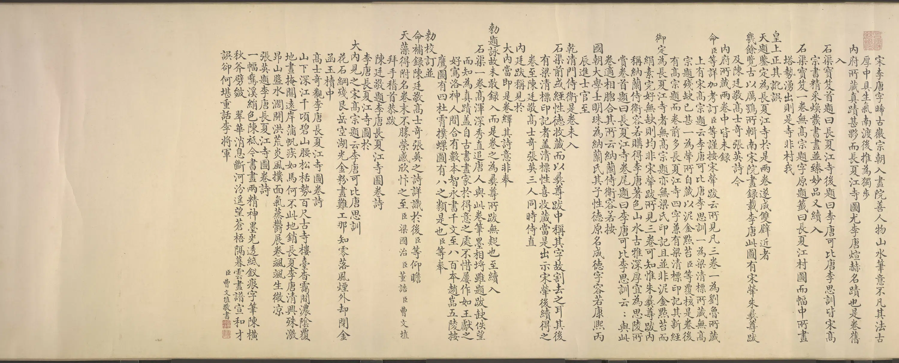 宋代【李唐】《长夏江寺图卷》